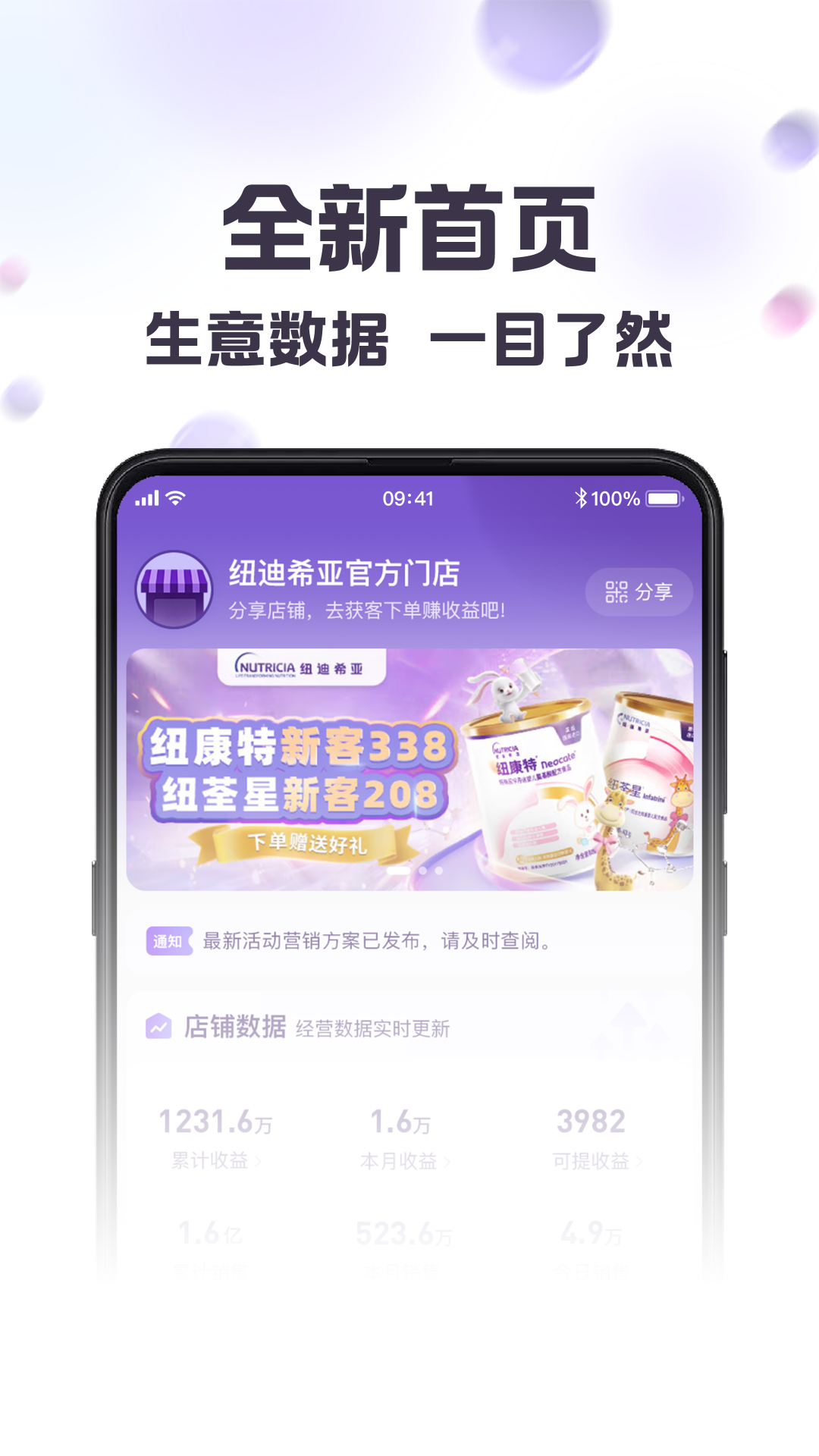 纽家优选软件封面