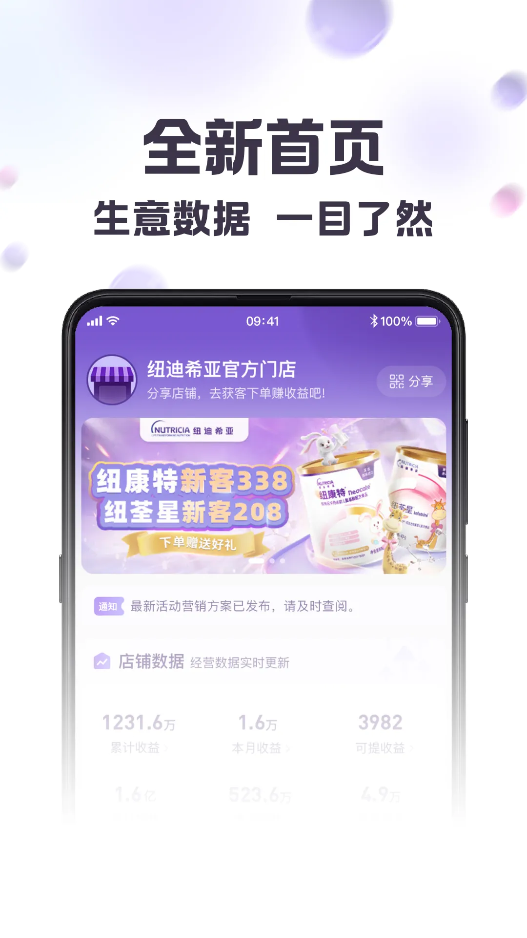 纽家优选软件封面