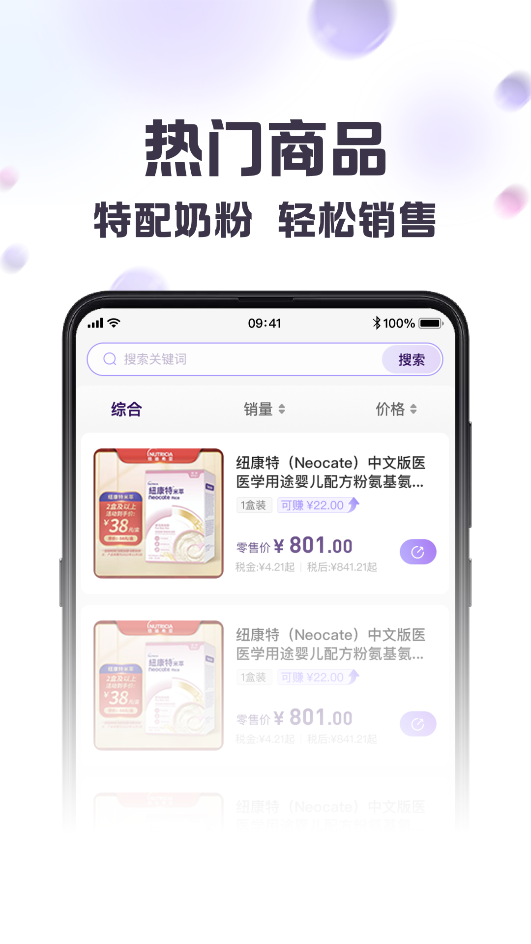 纽家优选软件封面