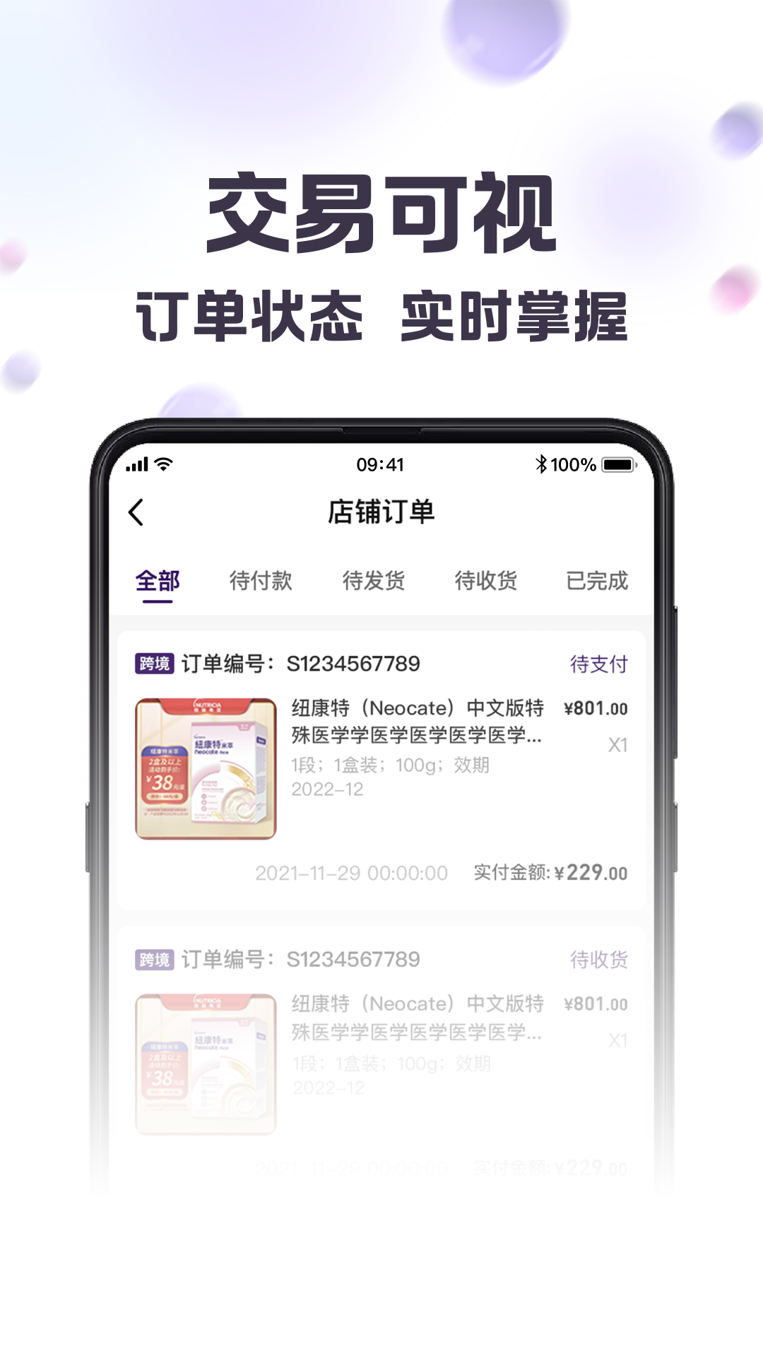 纽家优选软件封面
