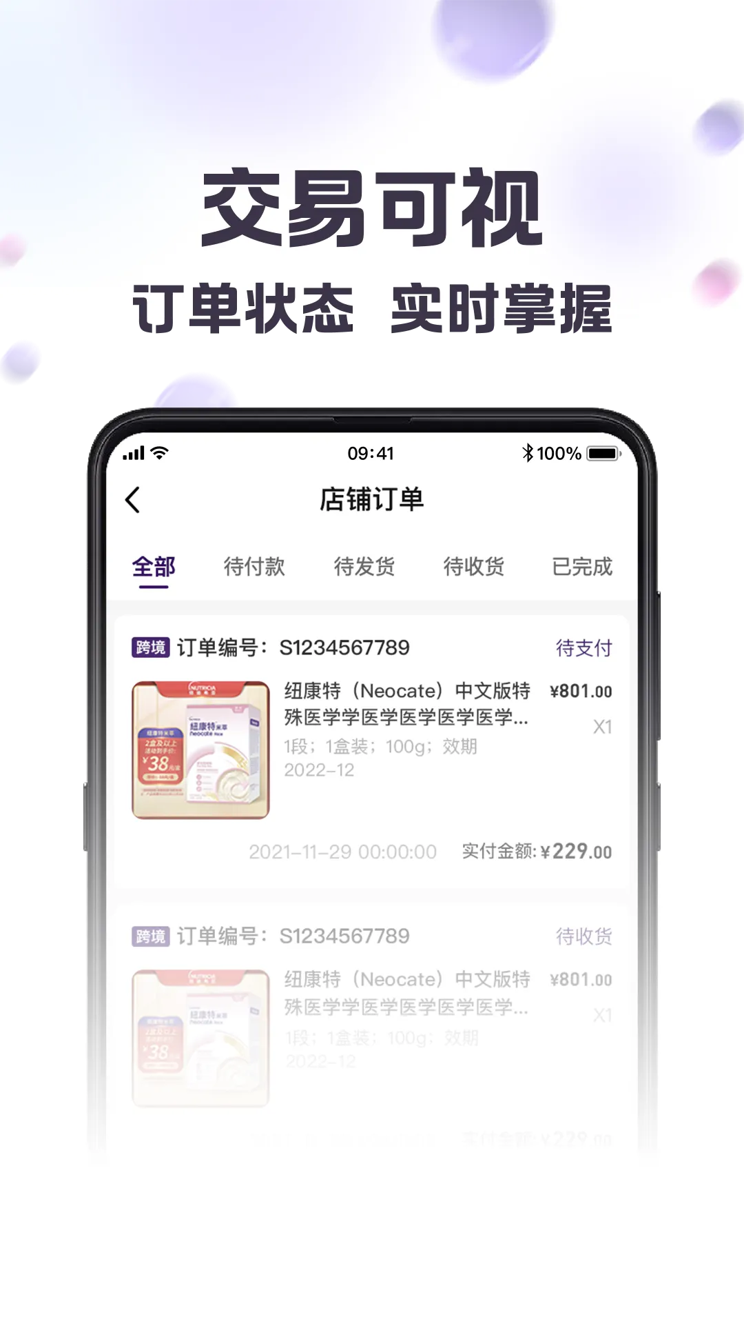 纽家优选软件封面