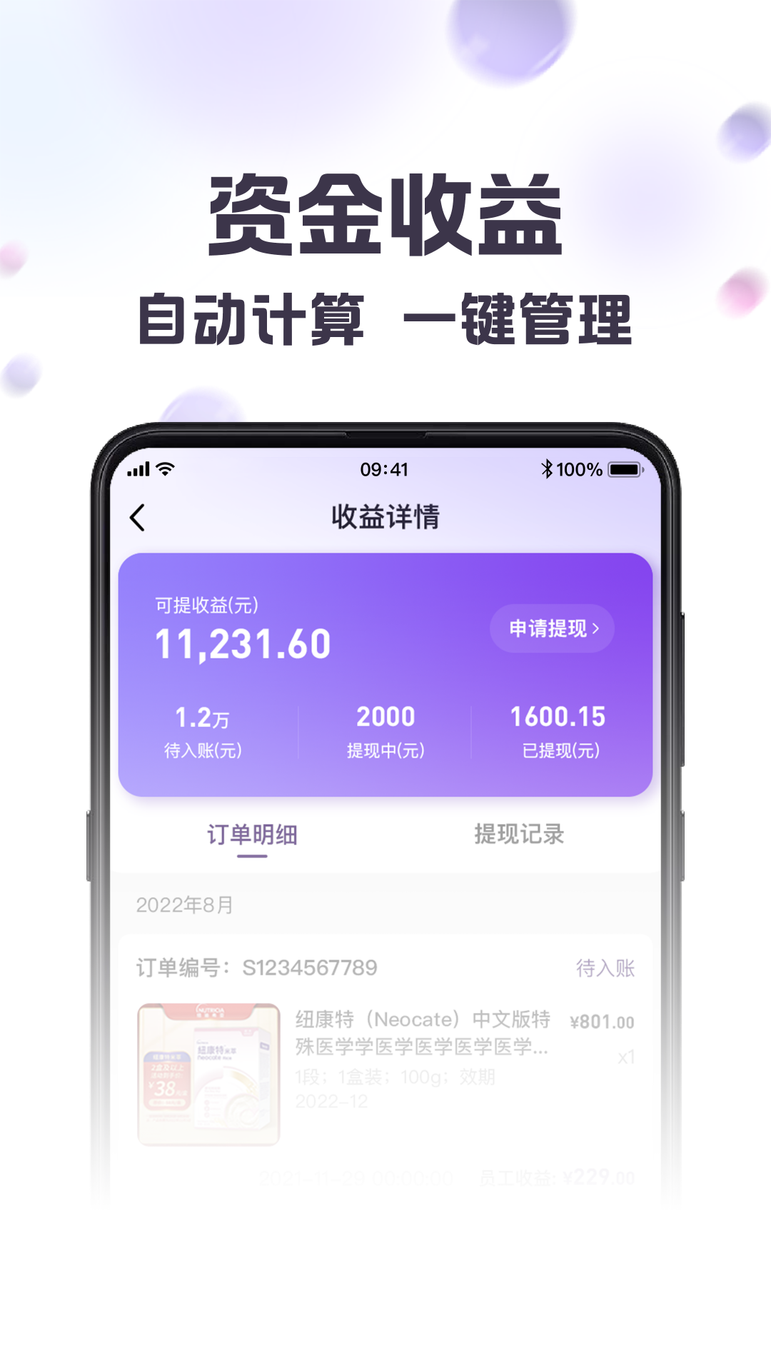 纽家优选软件封面
