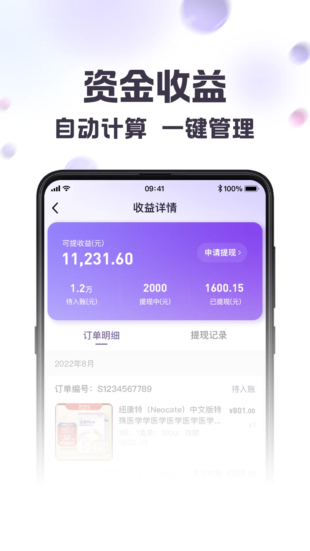 纽家优选软件封面
