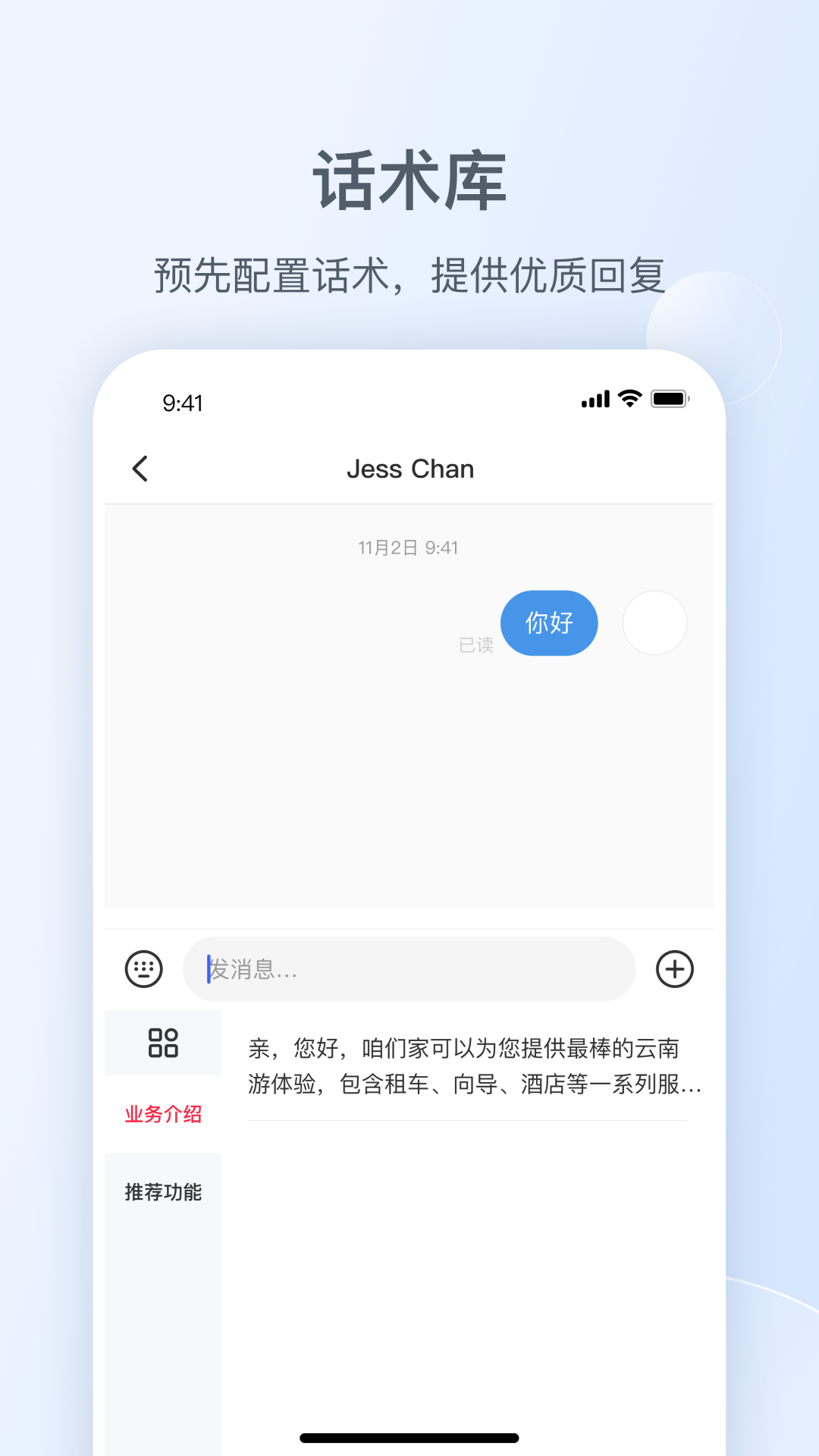 小红书私信通软件封面