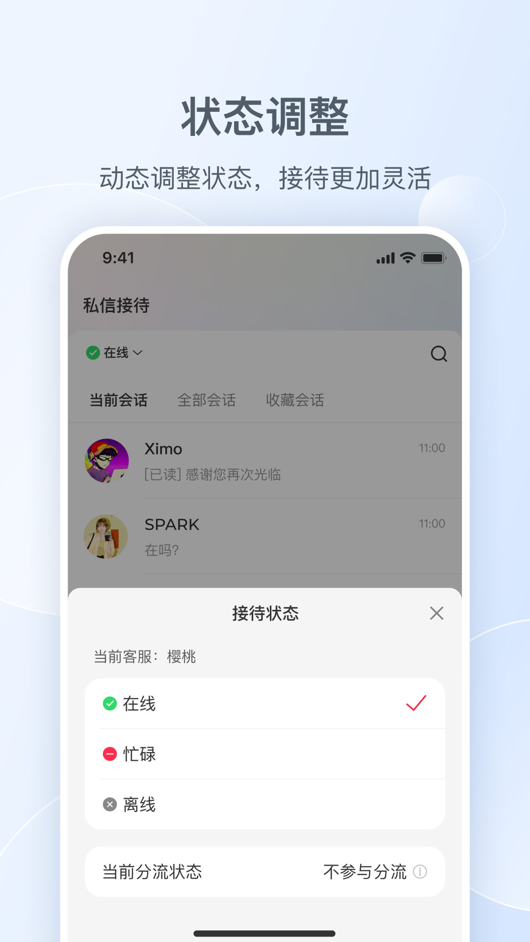 小红书私信通软件封面
