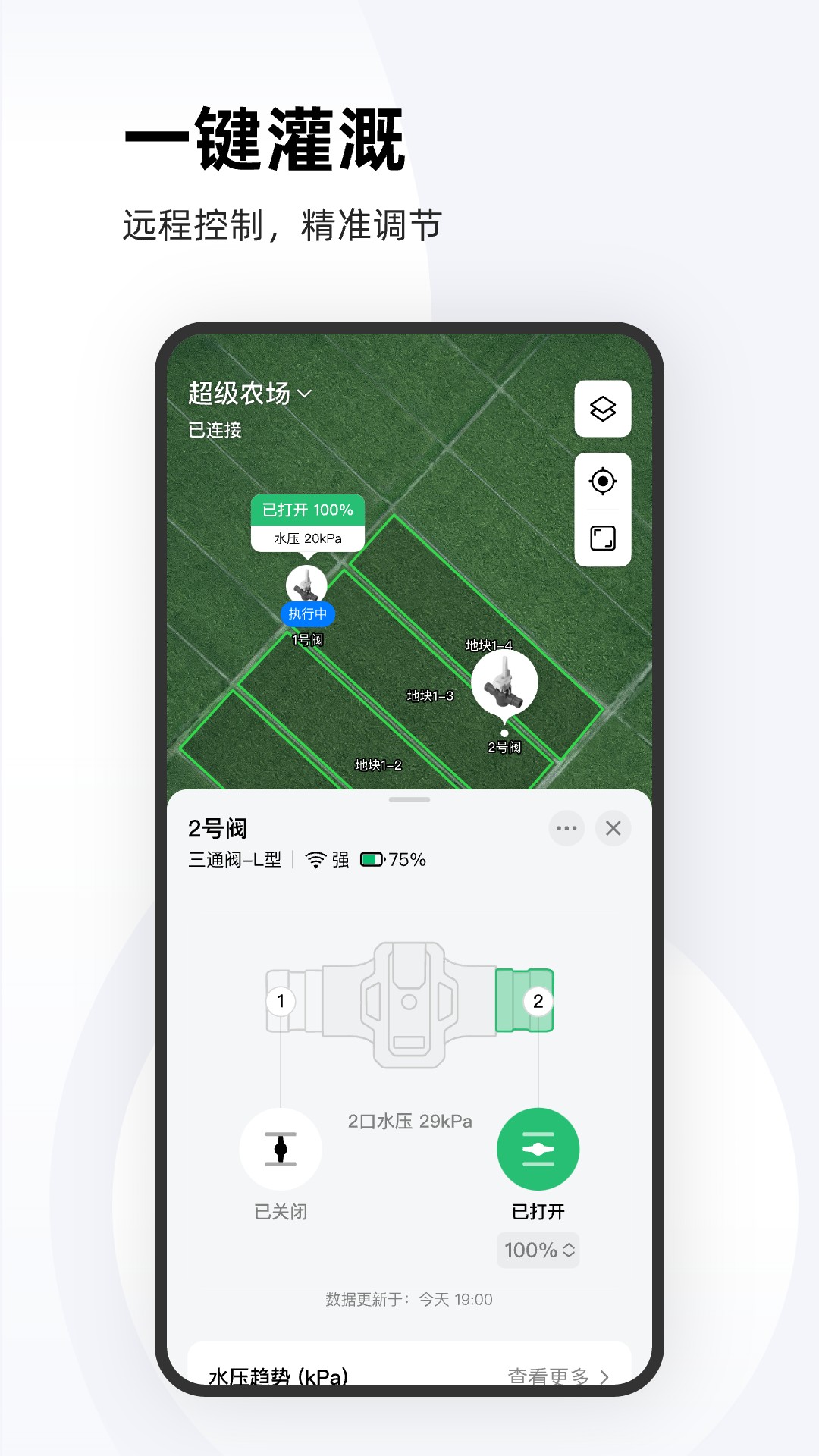 极飞农场软件封面