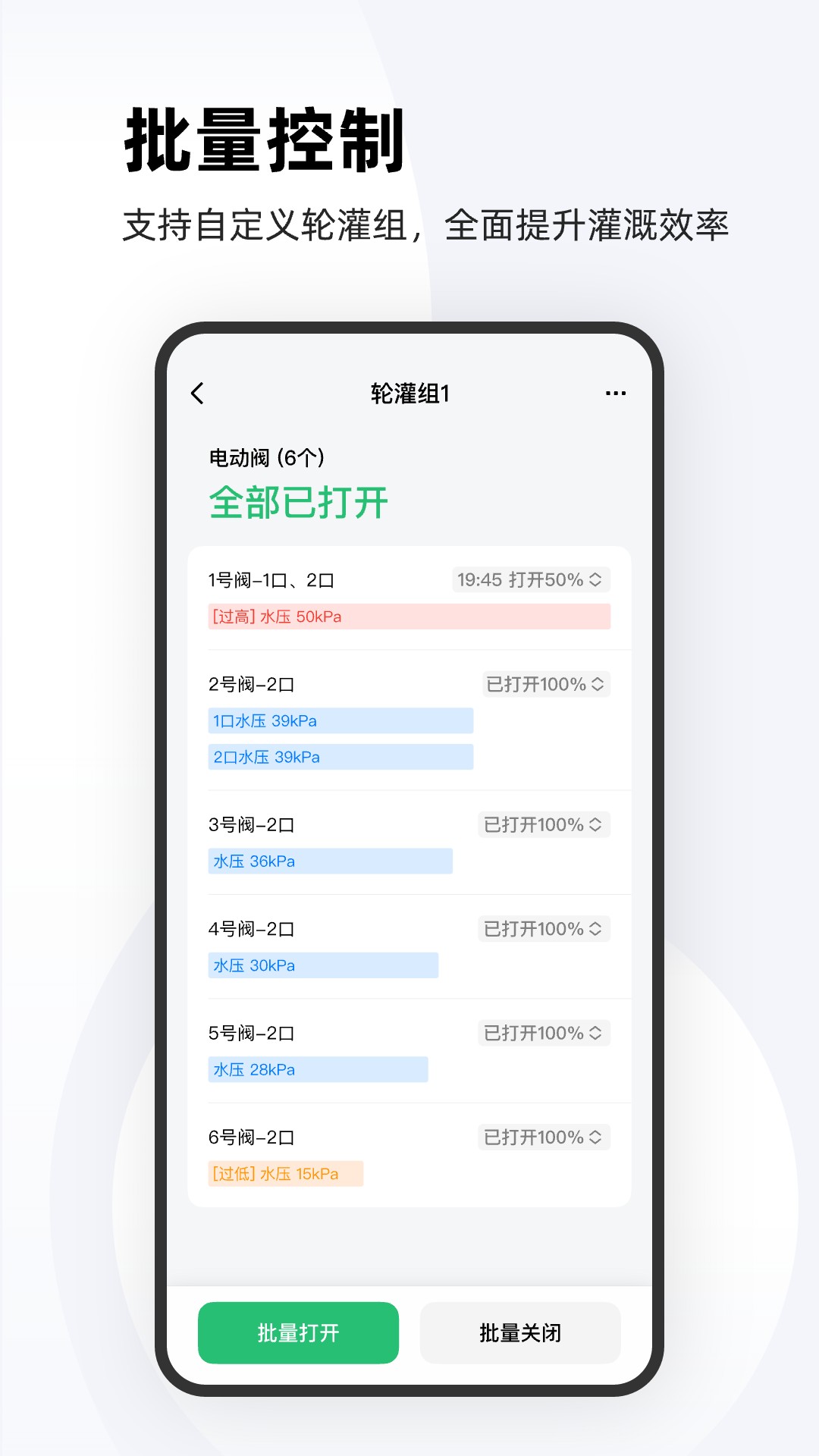 极飞农场软件封面