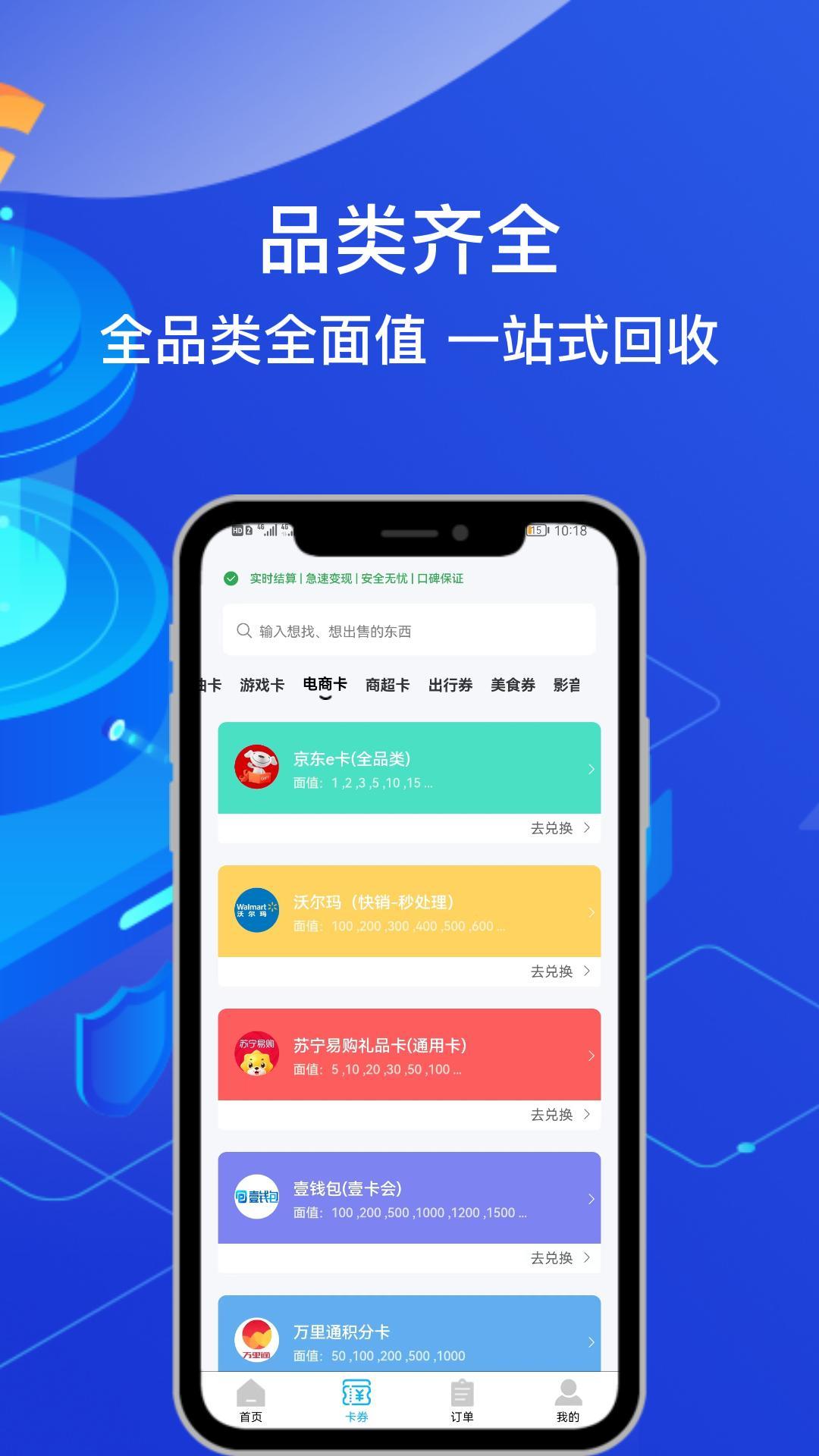 团团收软件封面