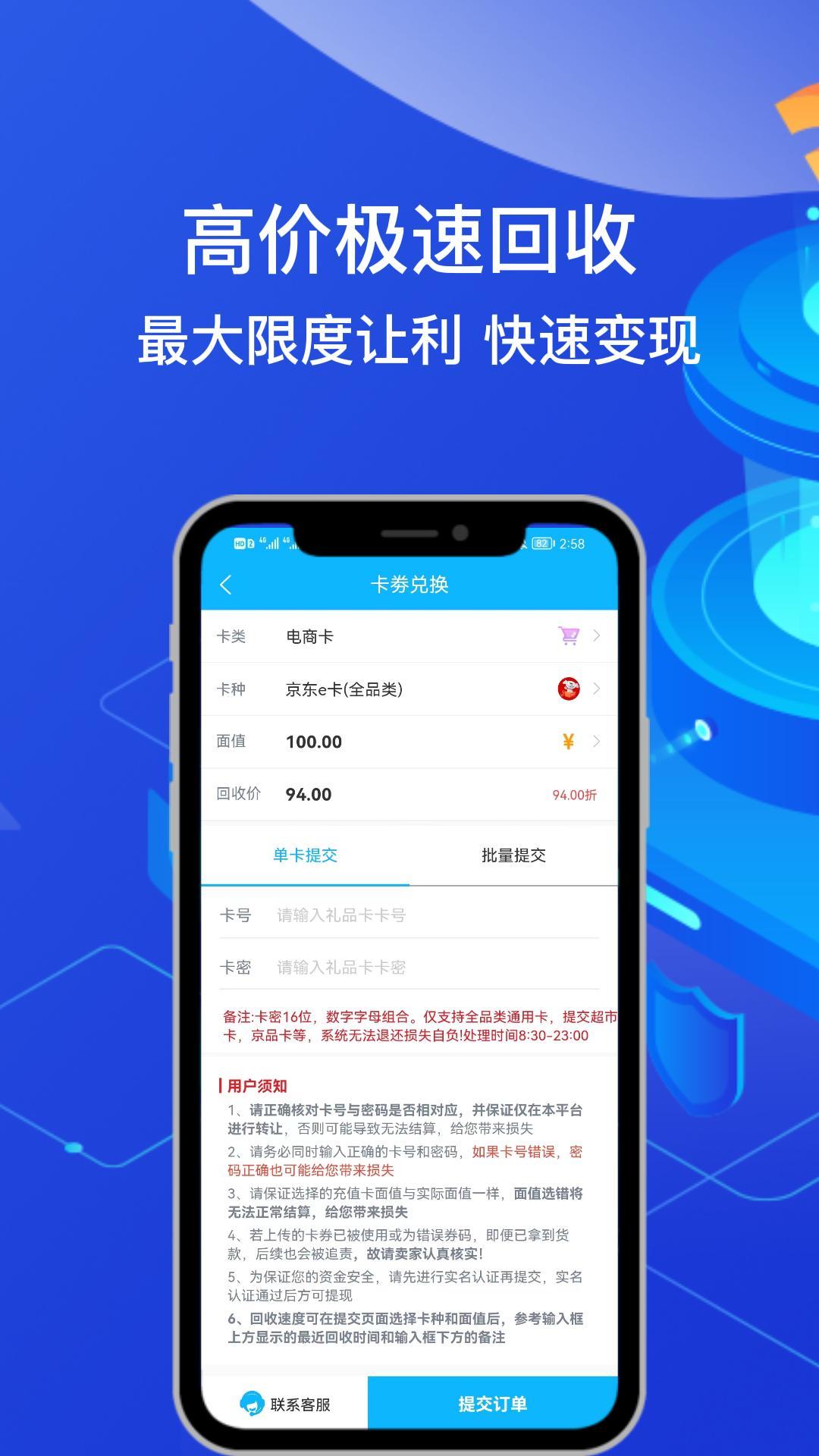 团团收软件封面