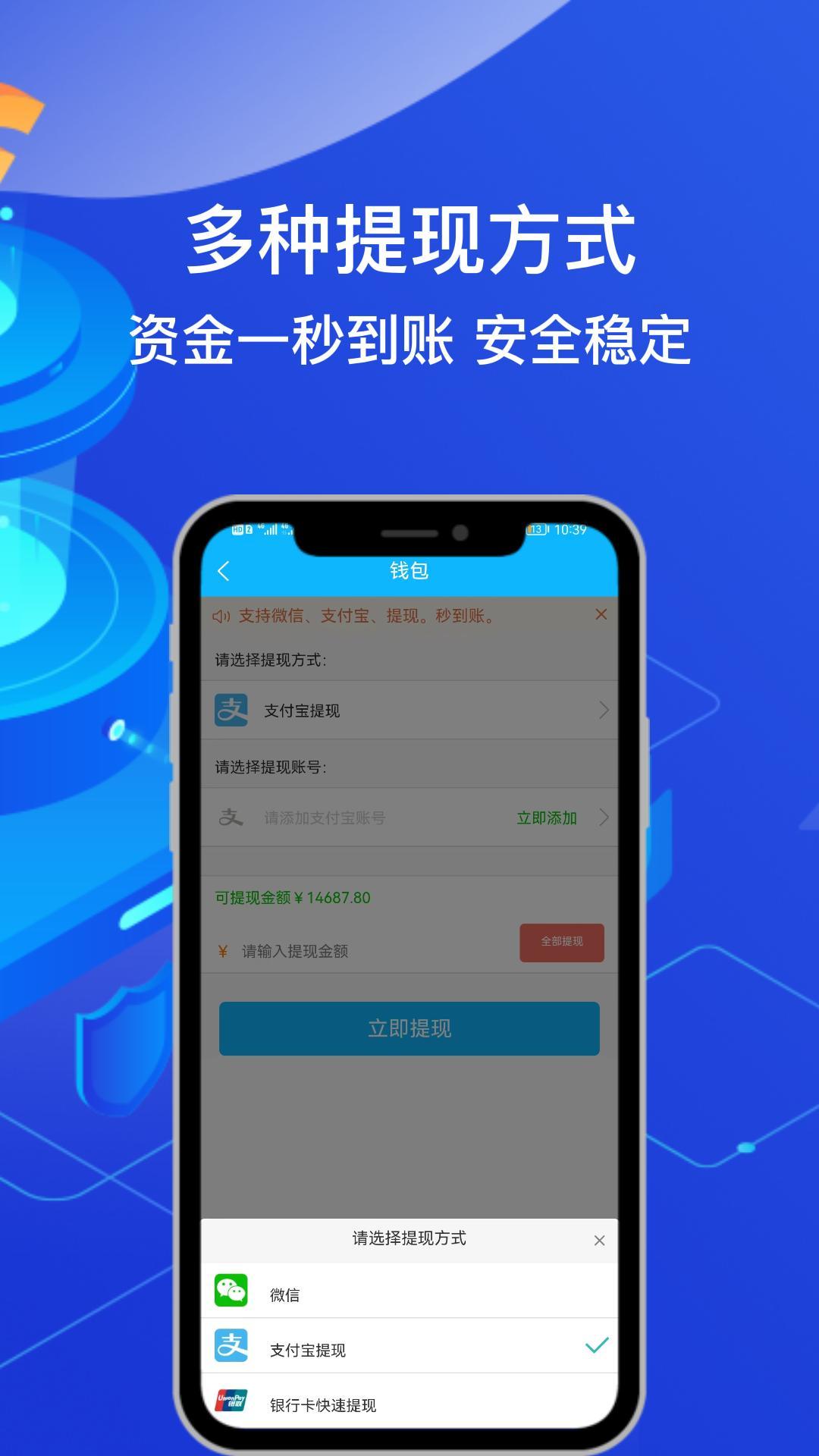 团团收软件封面