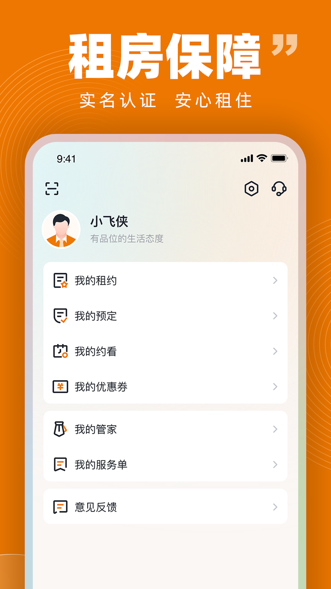 安友邻软件封面