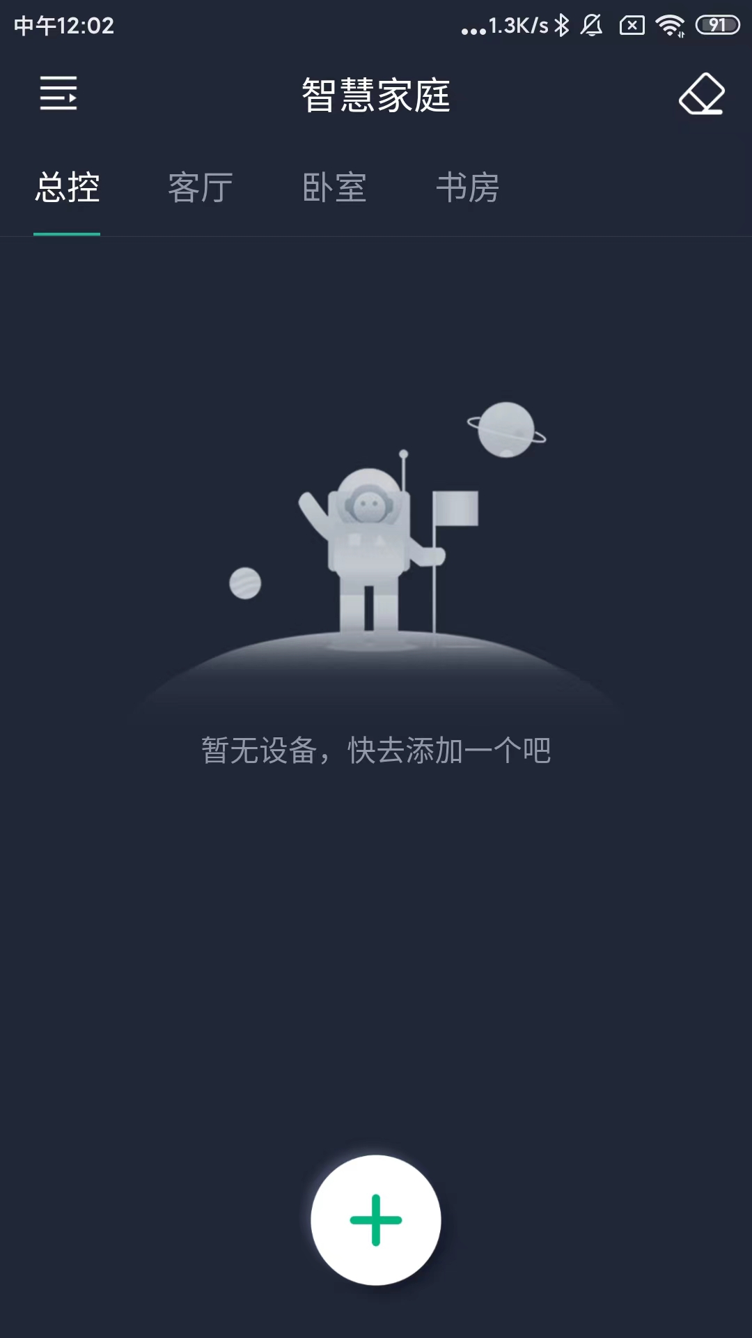 智灯 Pro软件封面