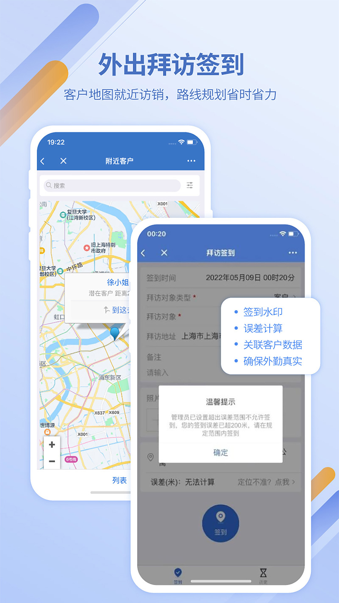 灵当CRM软件封面