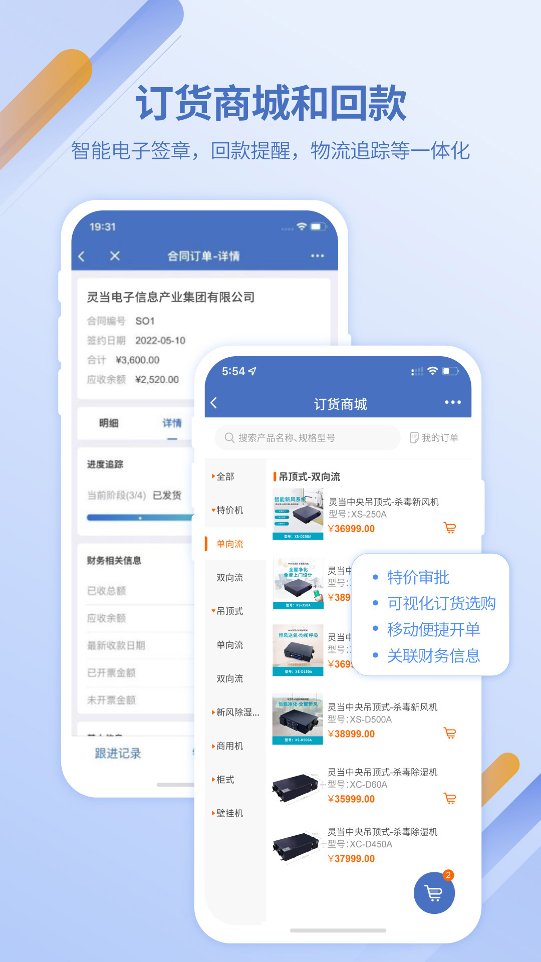 灵当CRM软件封面