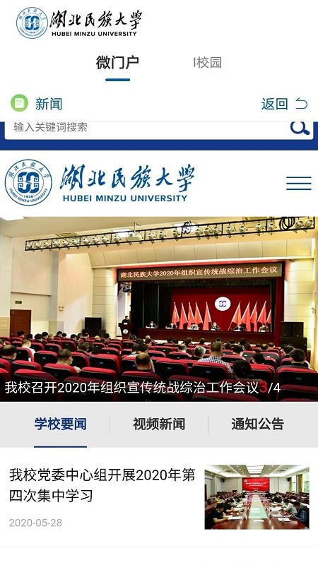 e民大软件封面