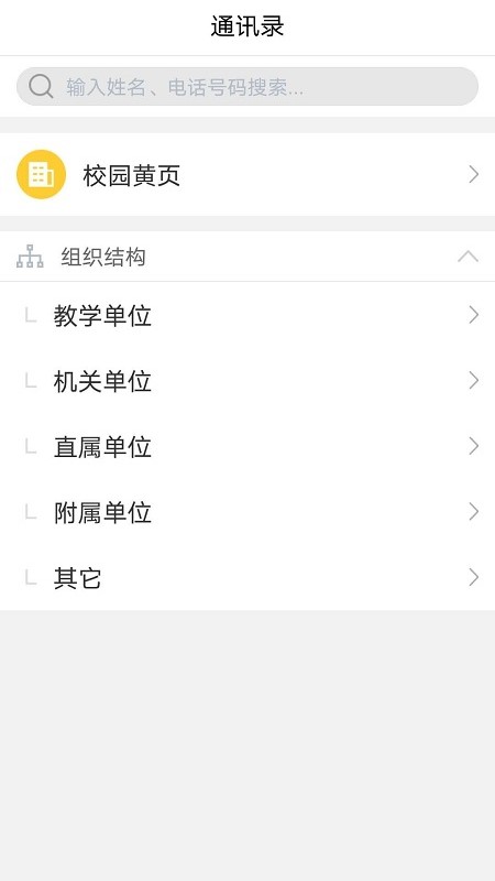 e民大软件封面