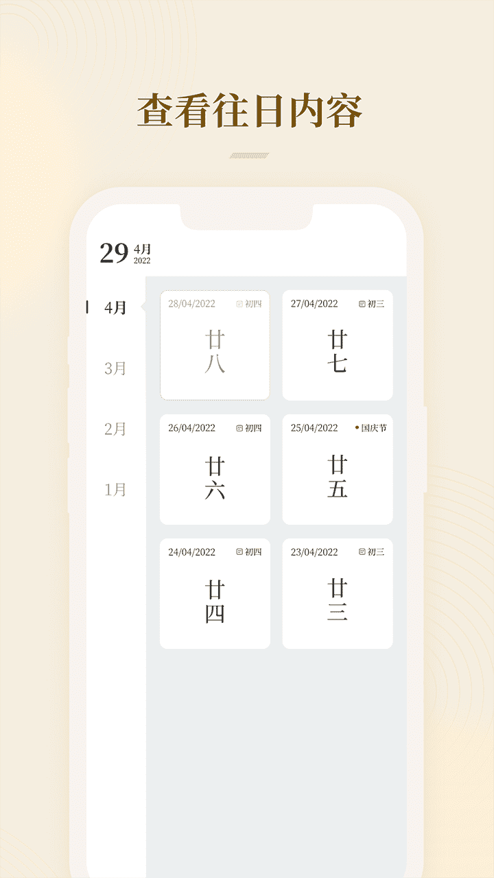 菩礼软件封面