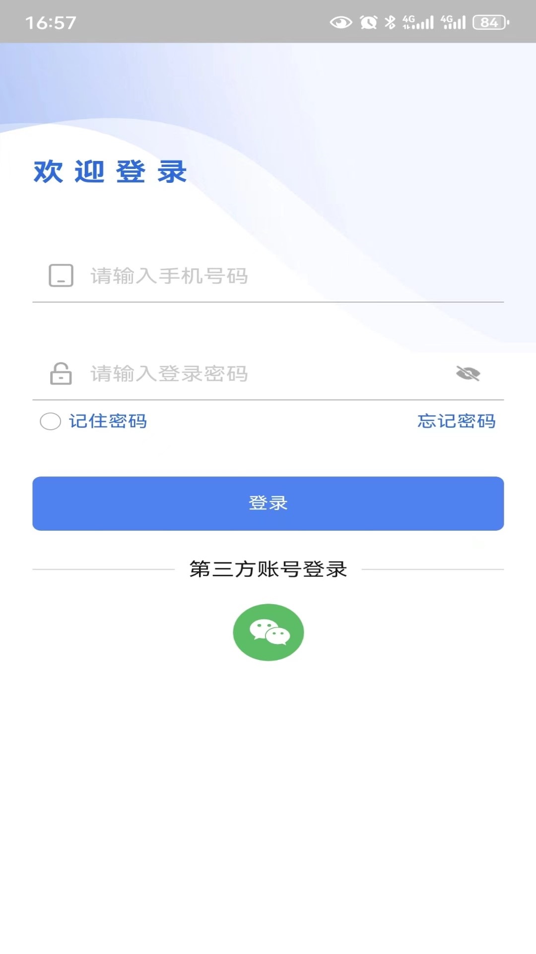 AI智慧教育软件封面