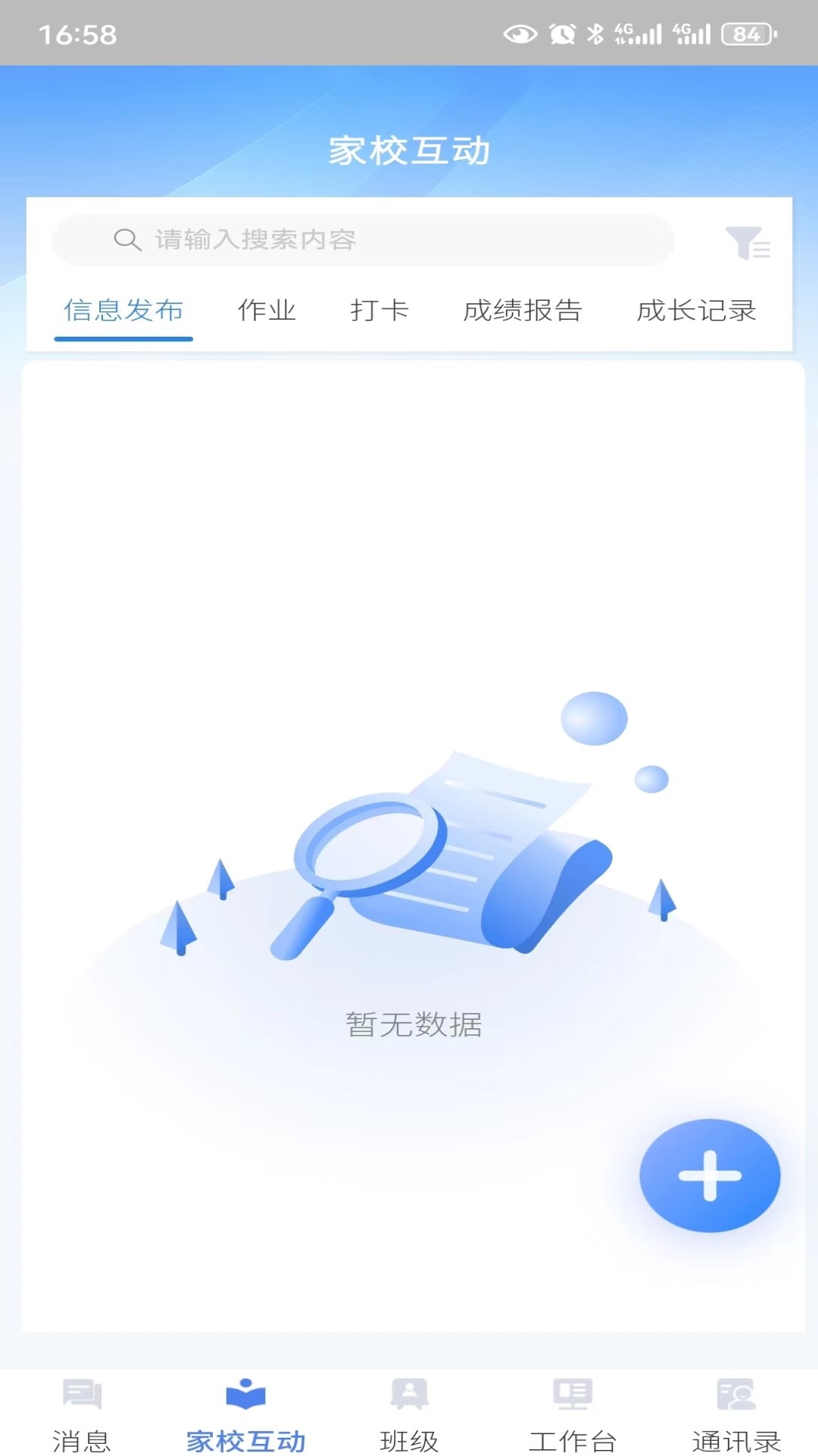 AI智慧教育软件封面