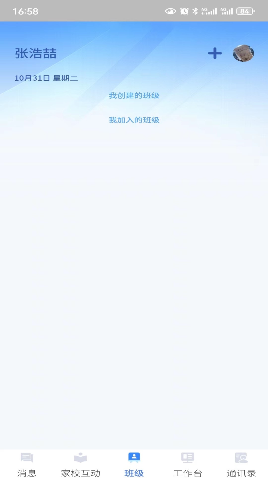 AI智慧教育软件封面