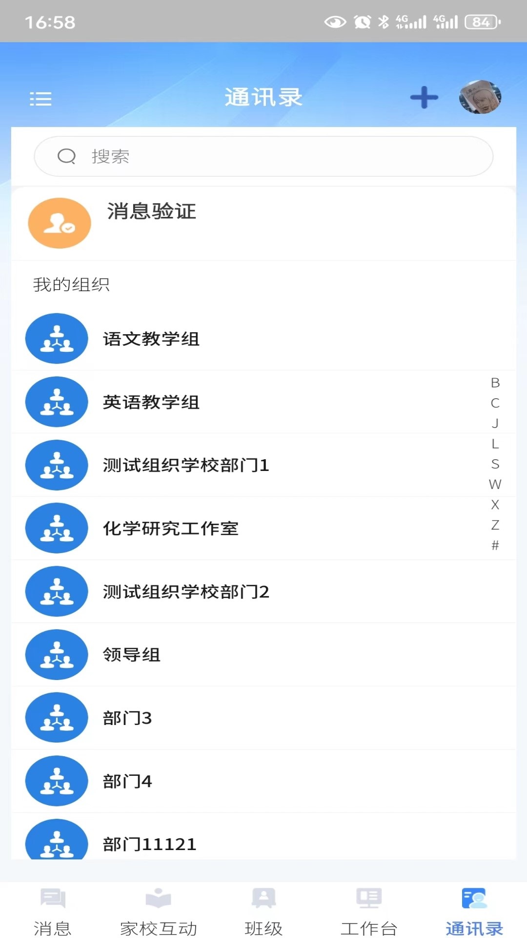 AI智慧教育软件封面