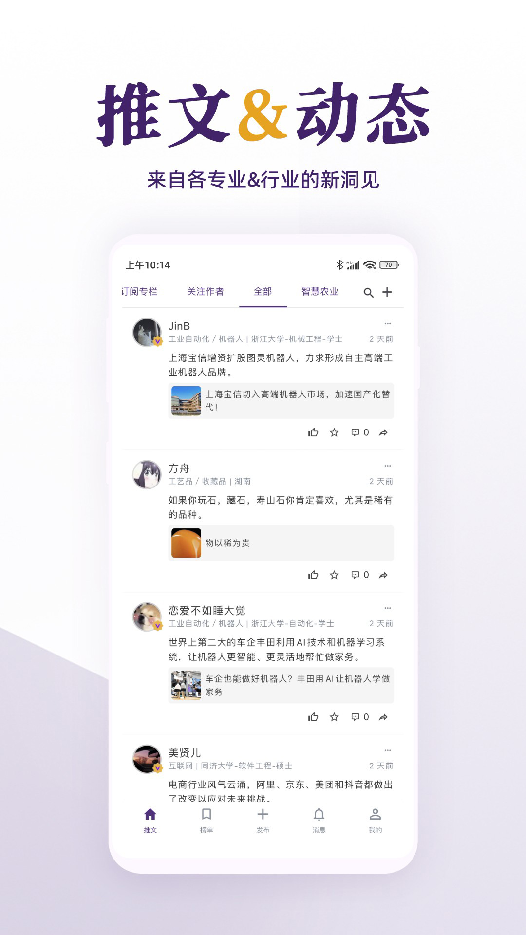 每日美刊软件封面
