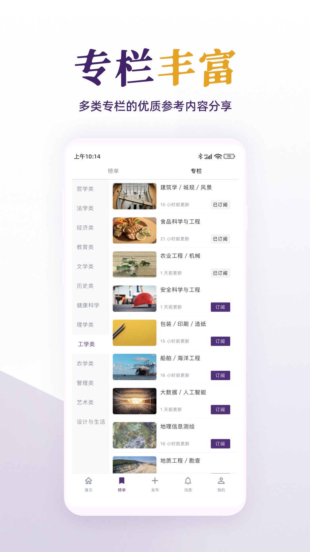 每日美刊软件封面