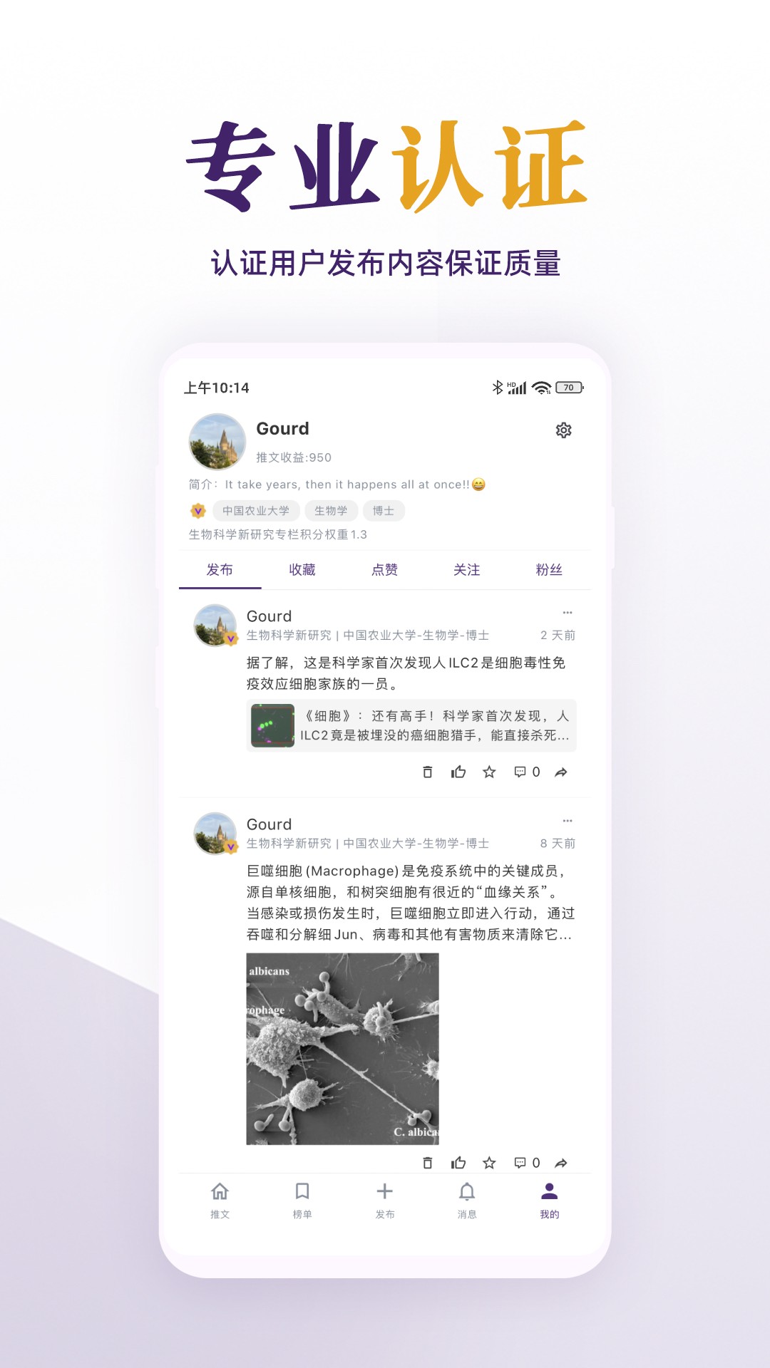每日美刊软件封面