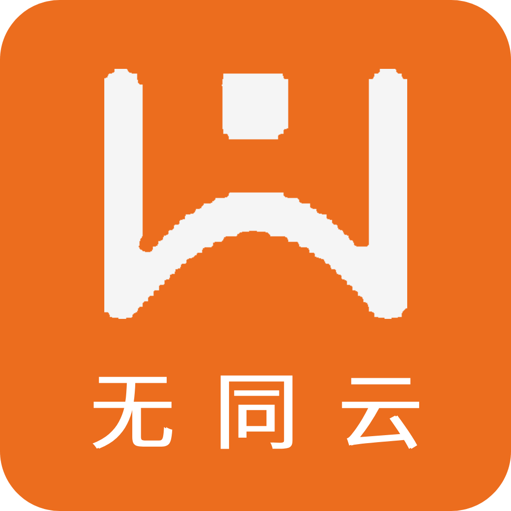 无同云