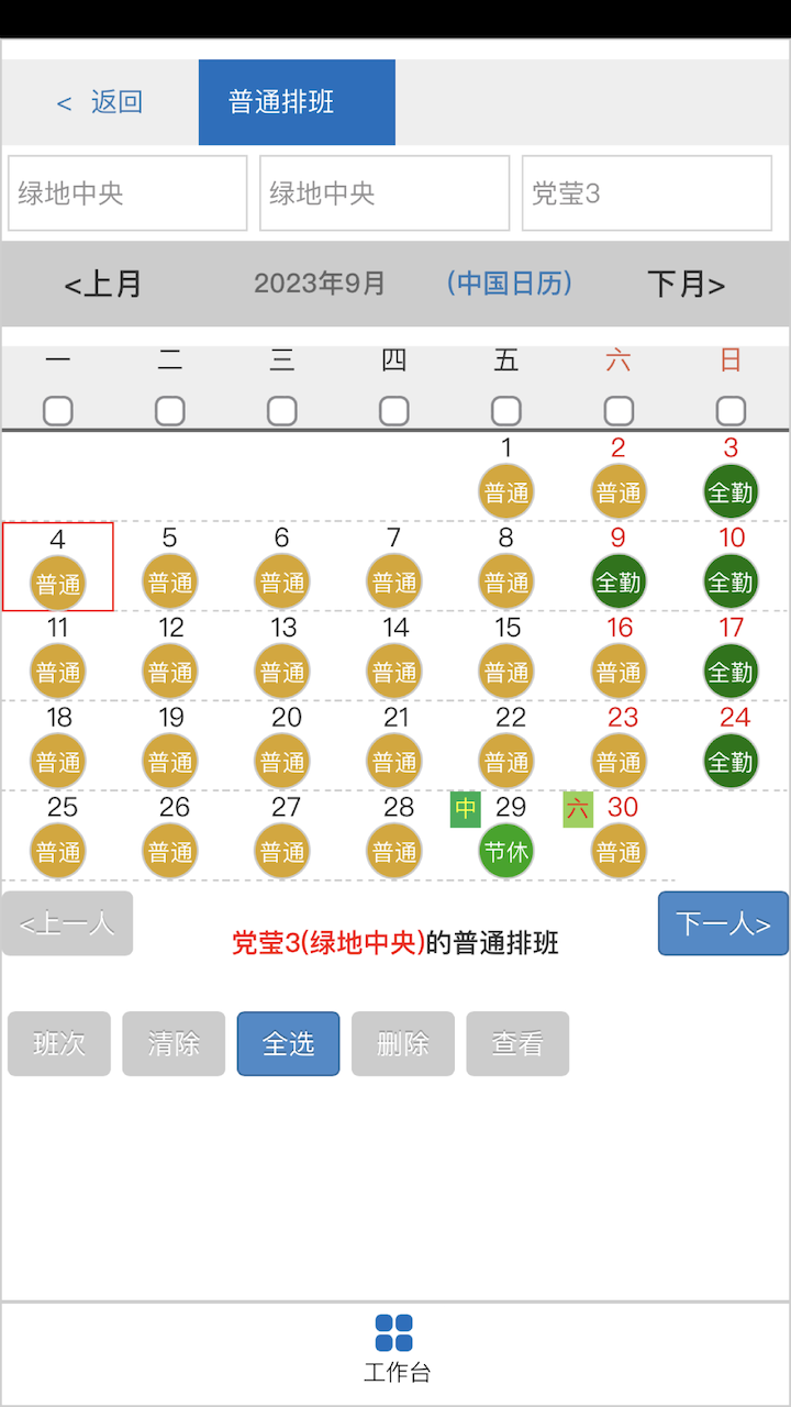 无同云软件封面