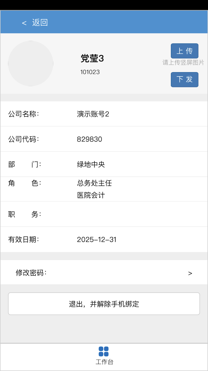 无同云软件封面