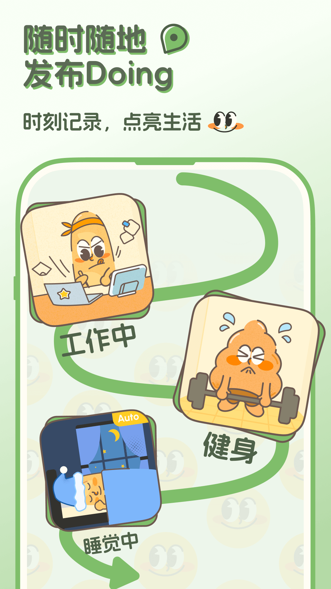 StandBy Us软件封面