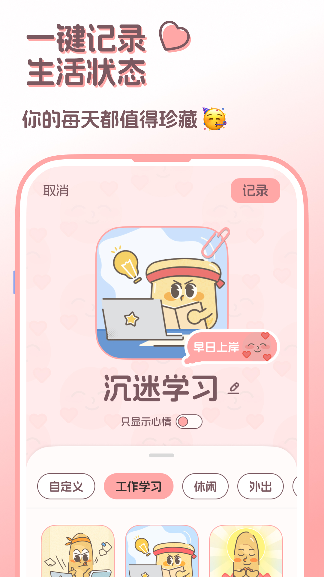 StandBy Us软件封面