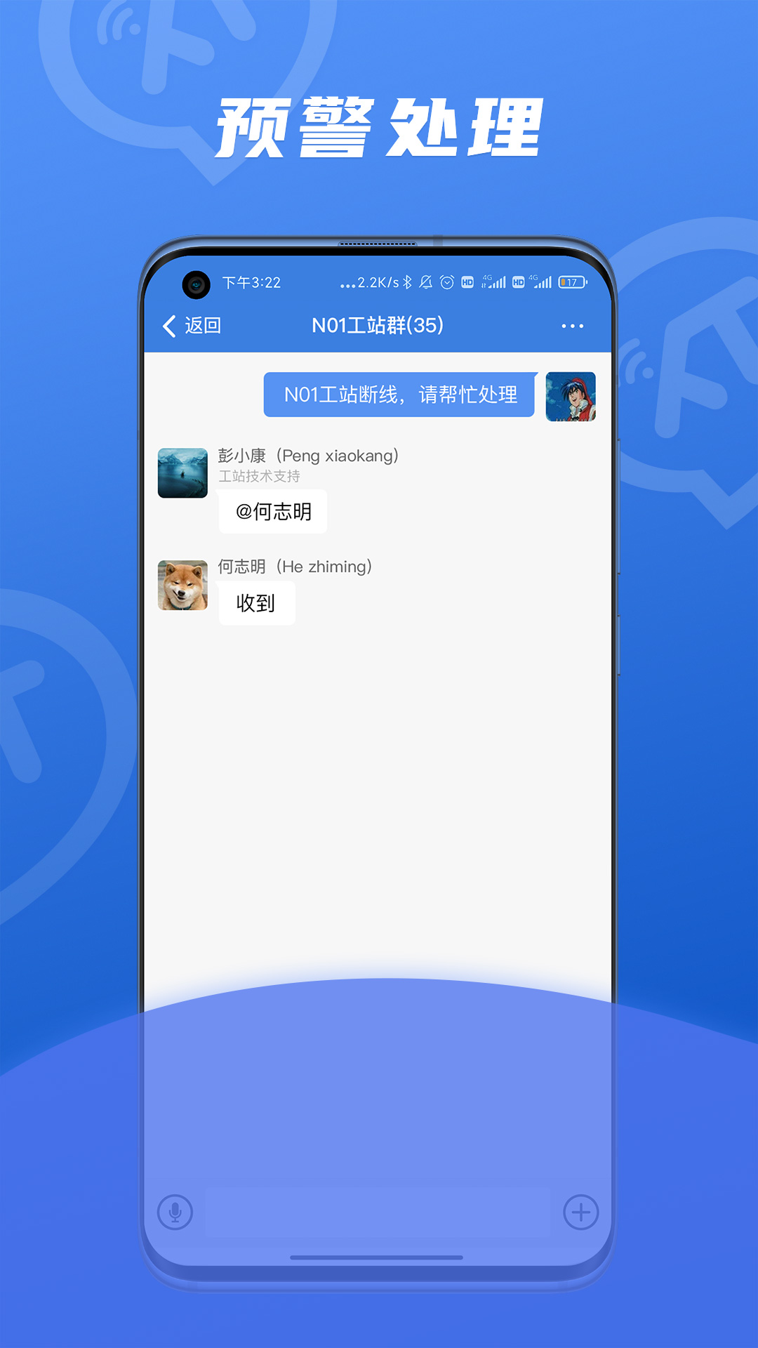 讯小通软件封面