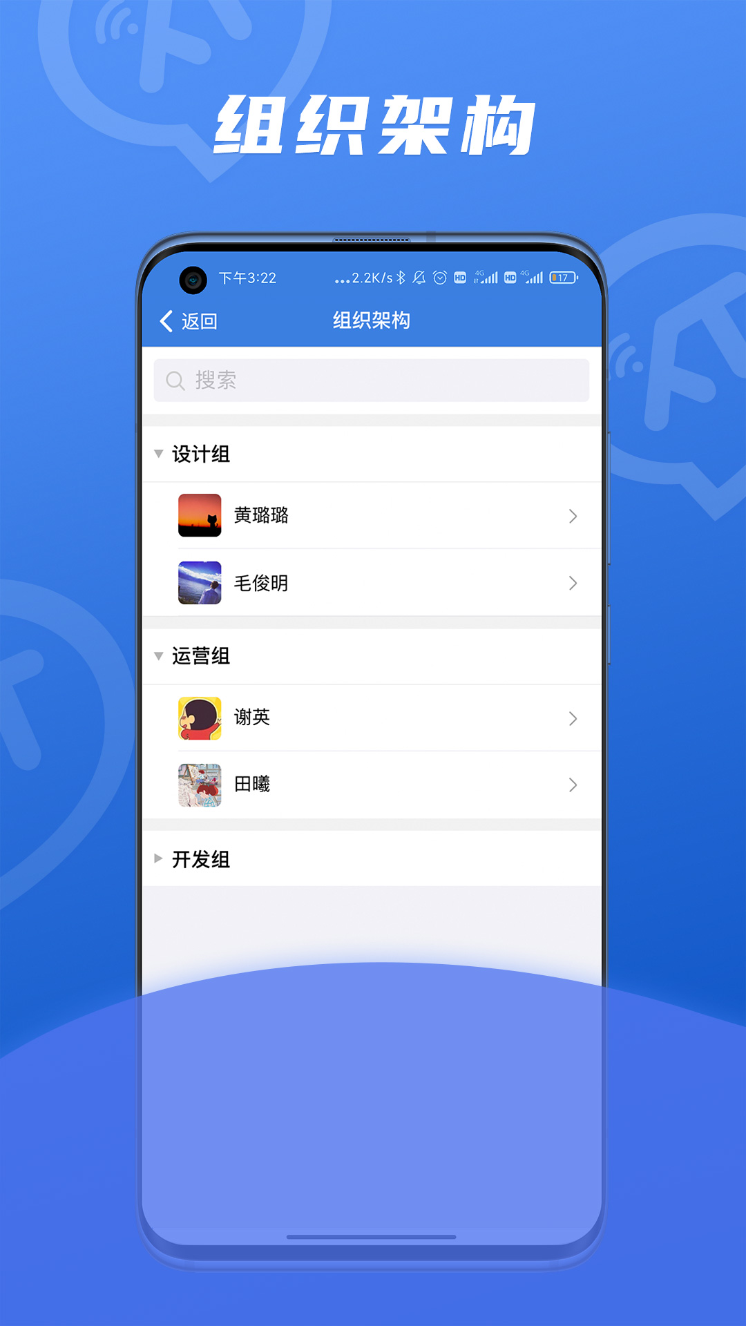 讯小通软件封面