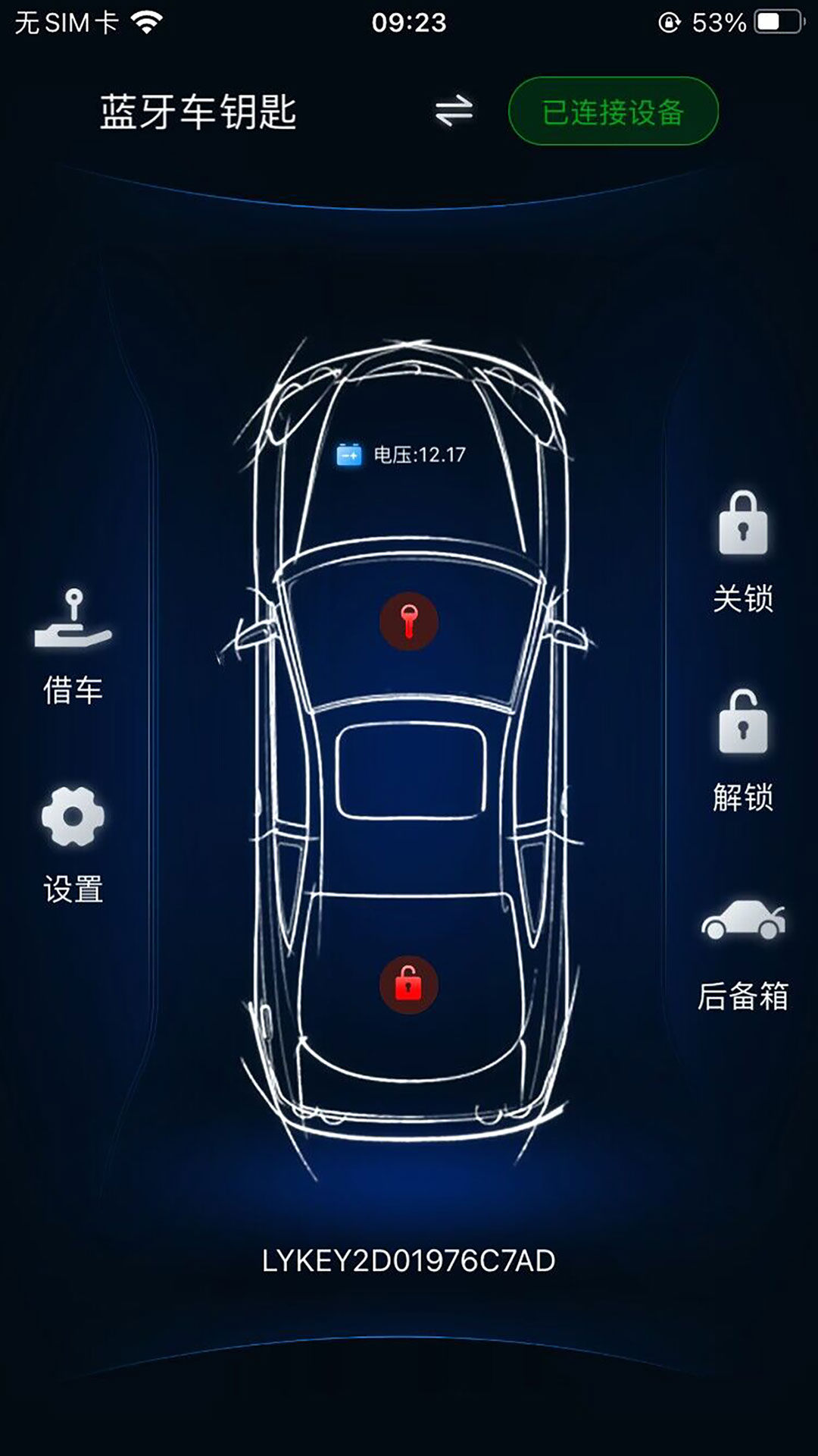 辰途智控软件封面