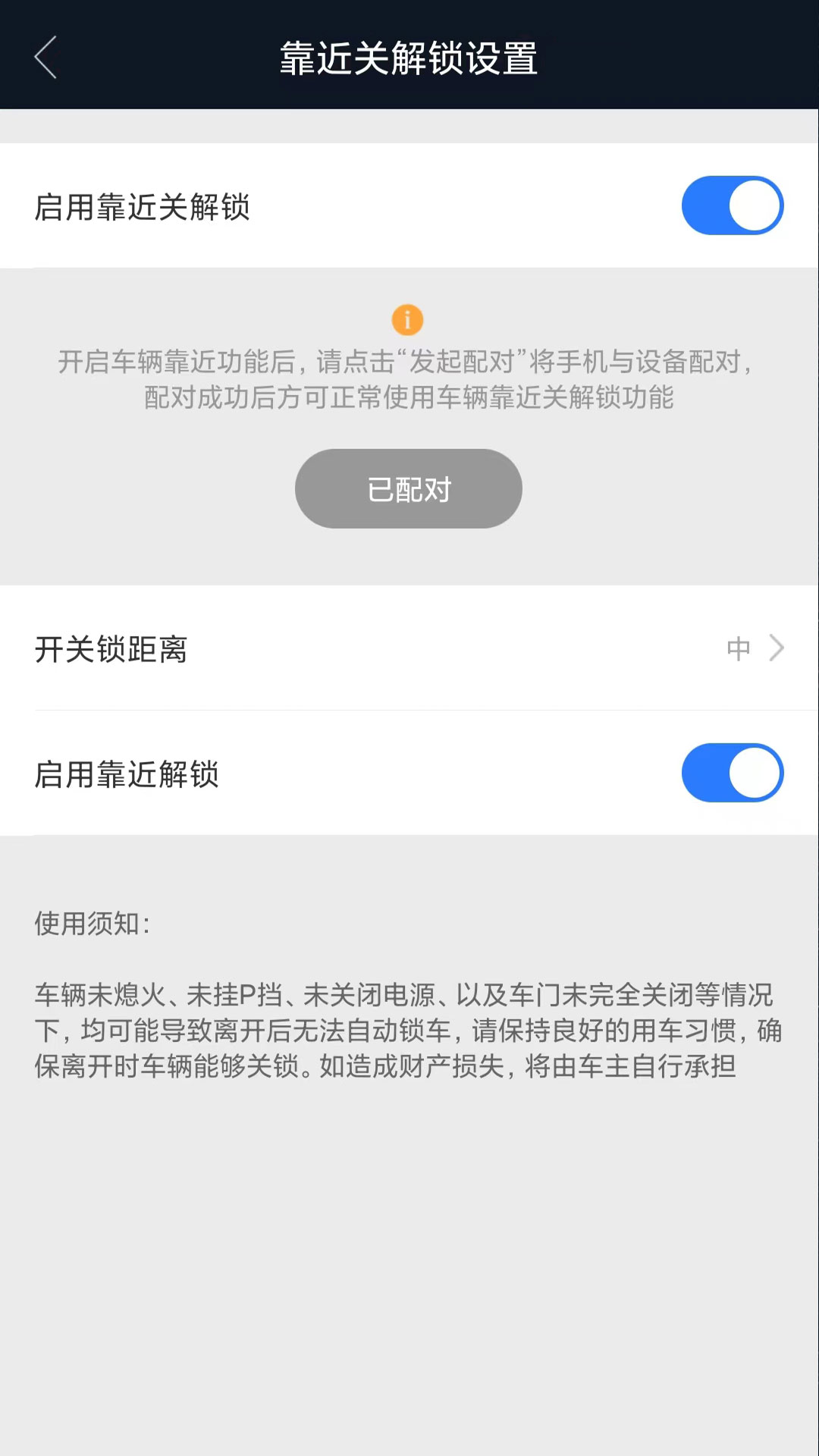 辰途智控软件封面