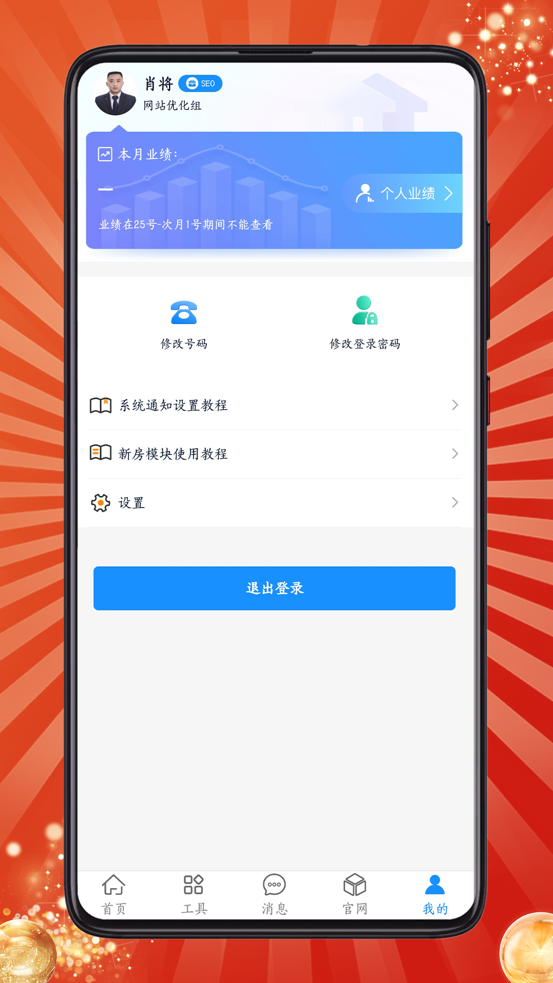 房客通ERP II软件封面