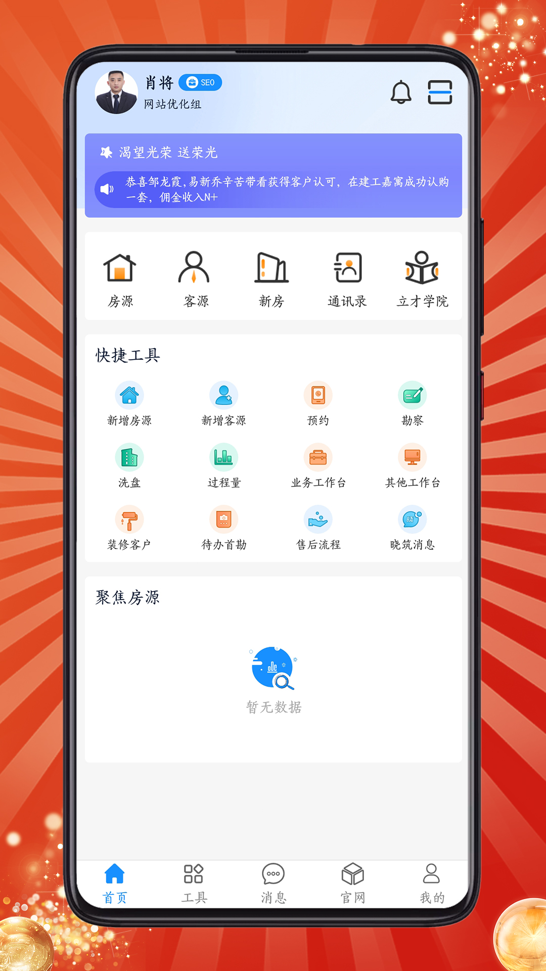 房客通ERP II软件封面