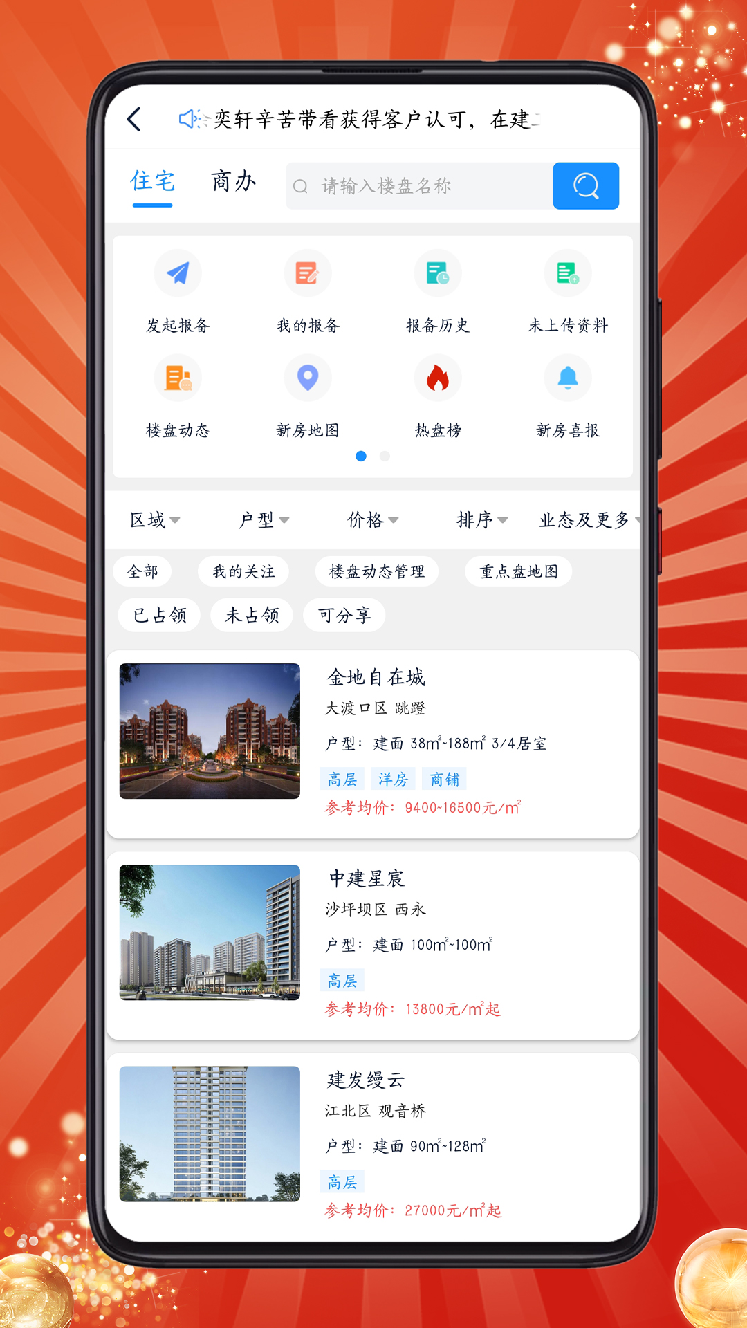 房客通ERP II软件封面