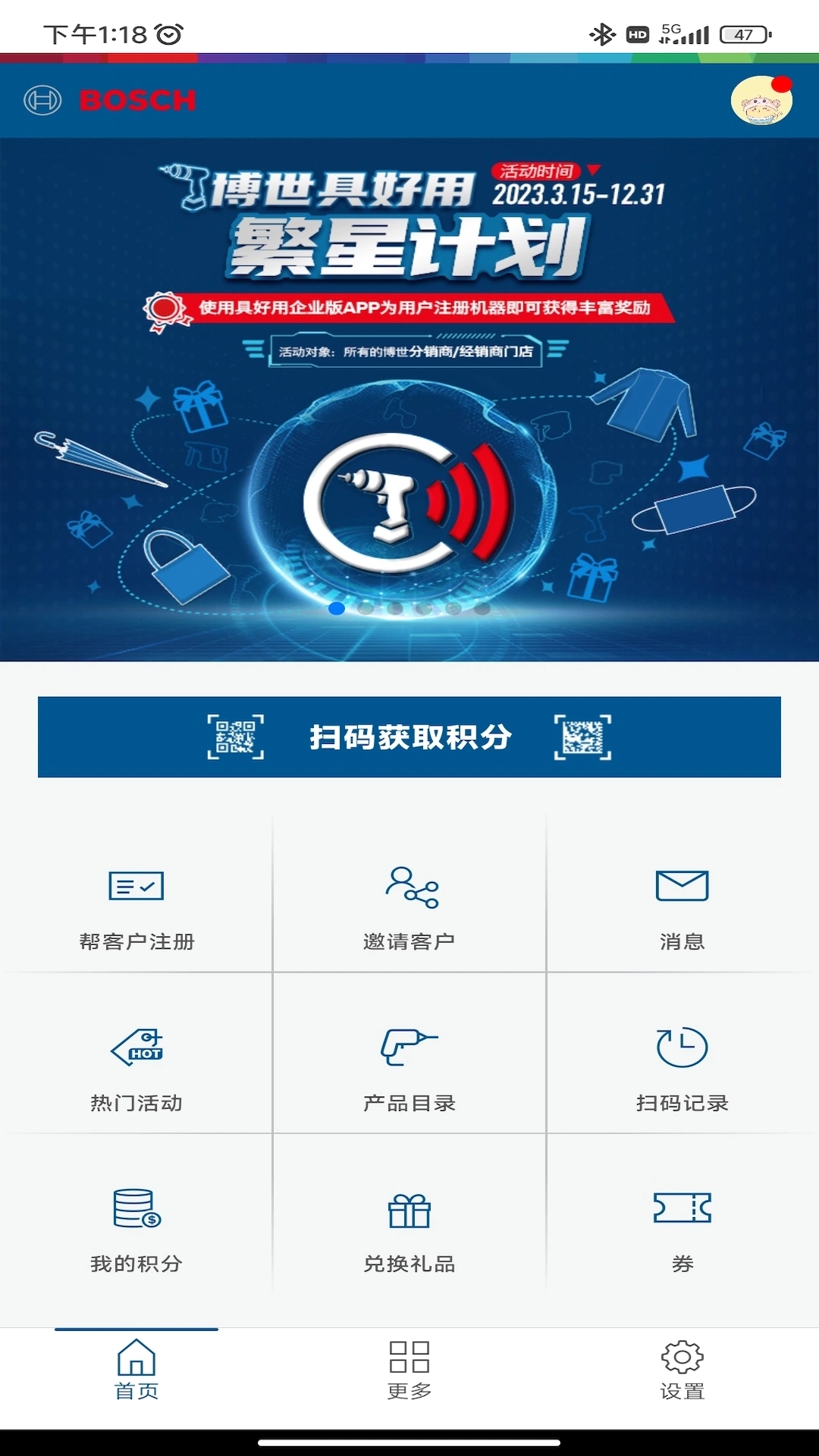 具好用企业版软件封面