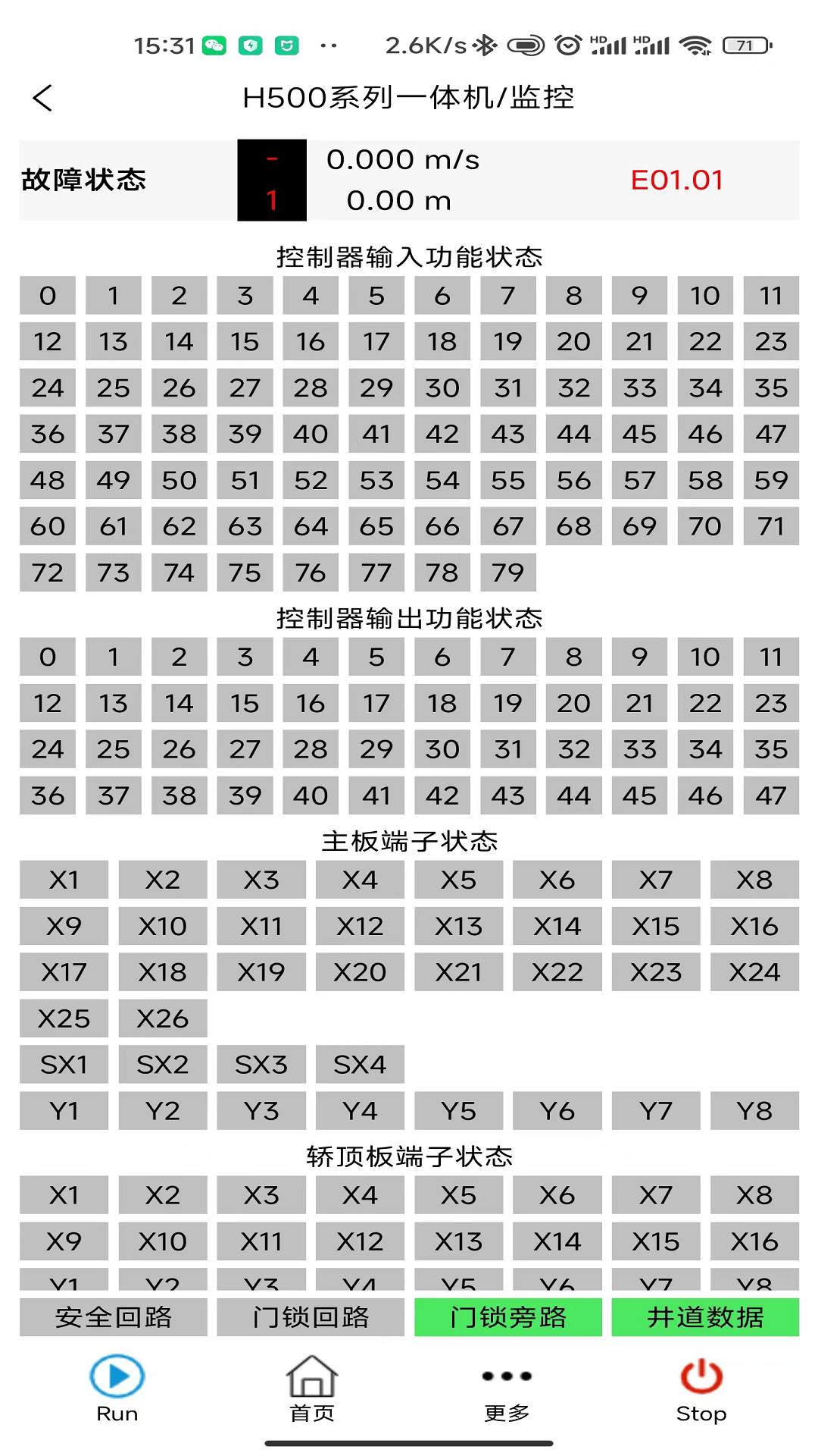 电梯小助手软件封面