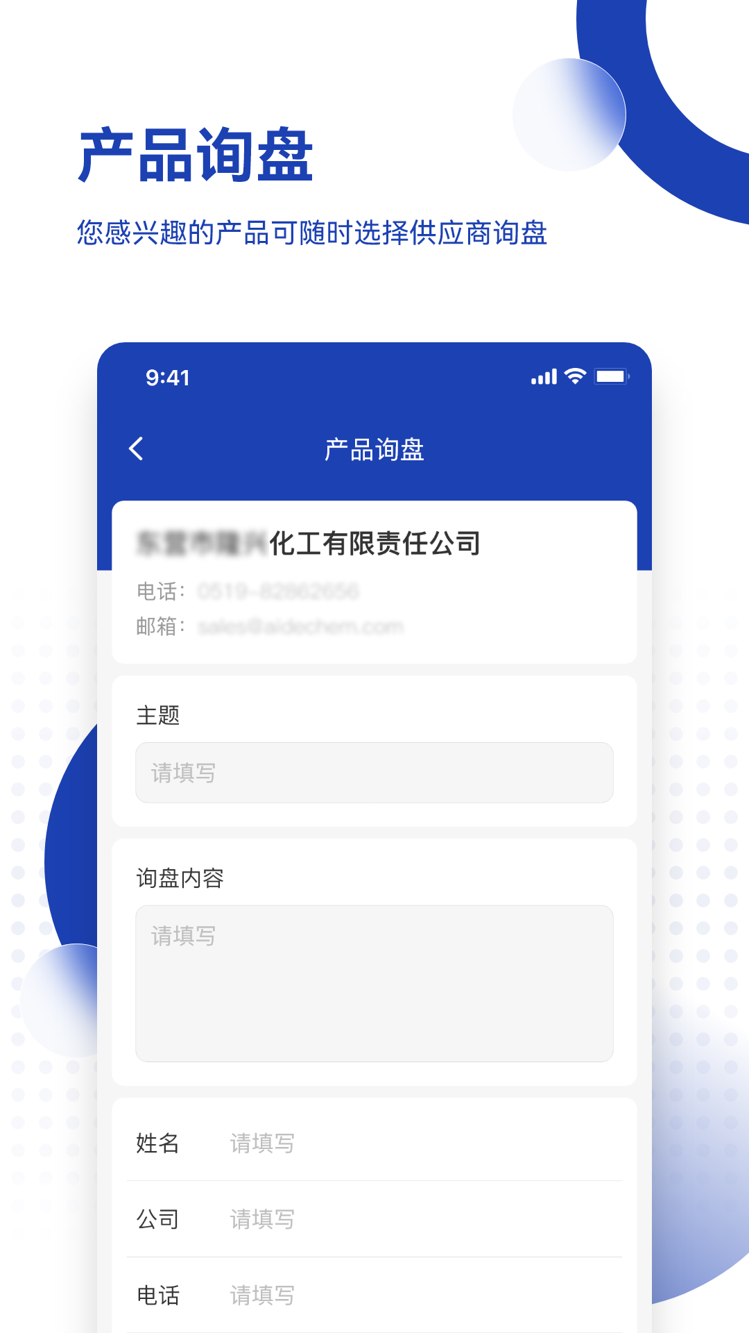 化工字典第4张手机截图