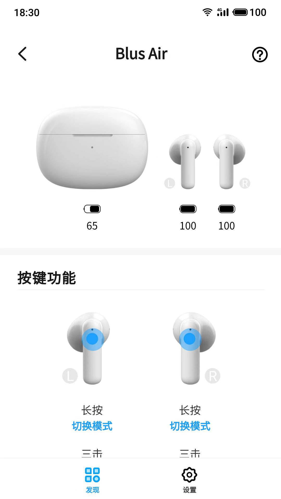 魅蓝 lifeme软件封面
