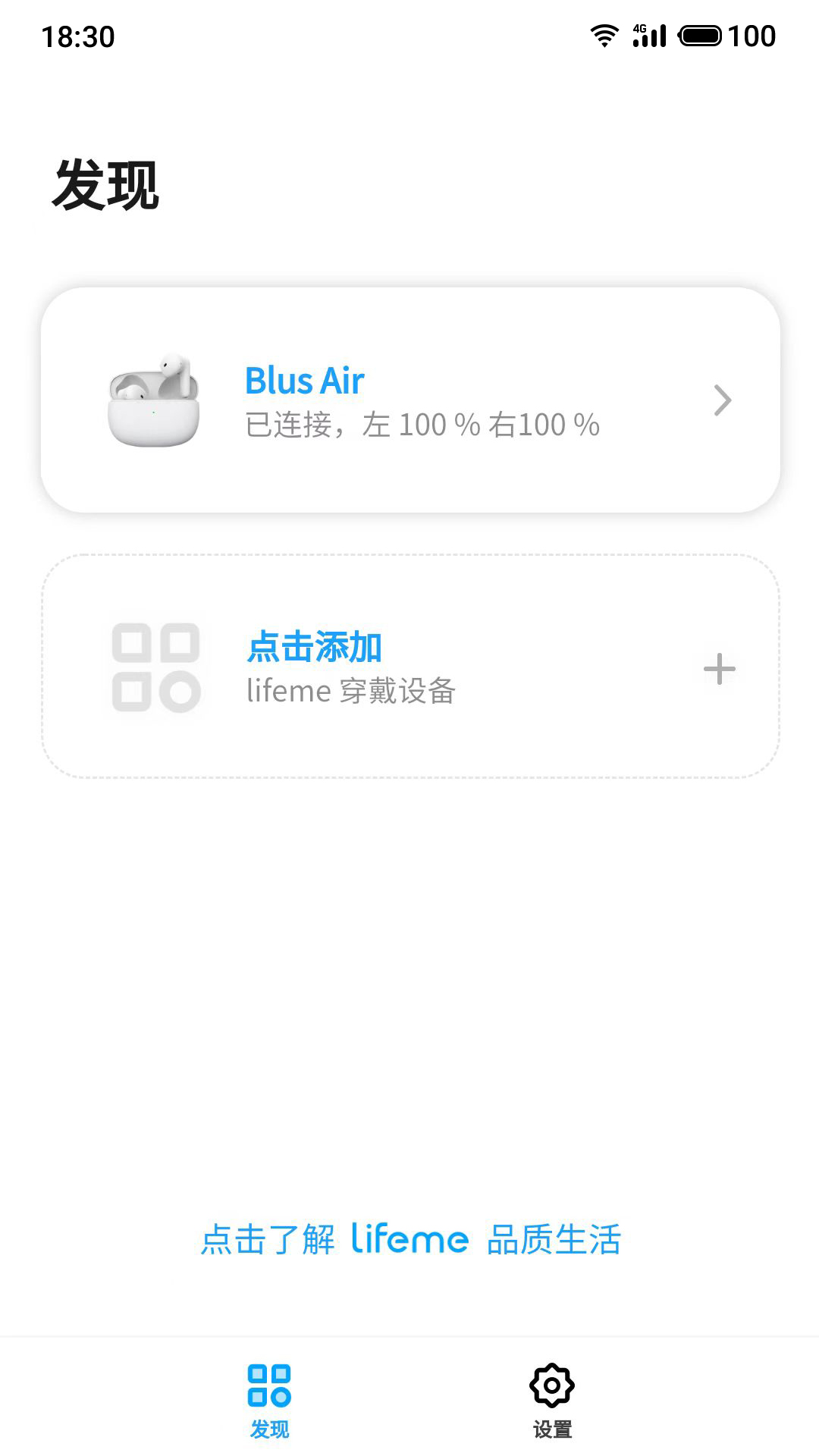 魅蓝 lifeme软件封面