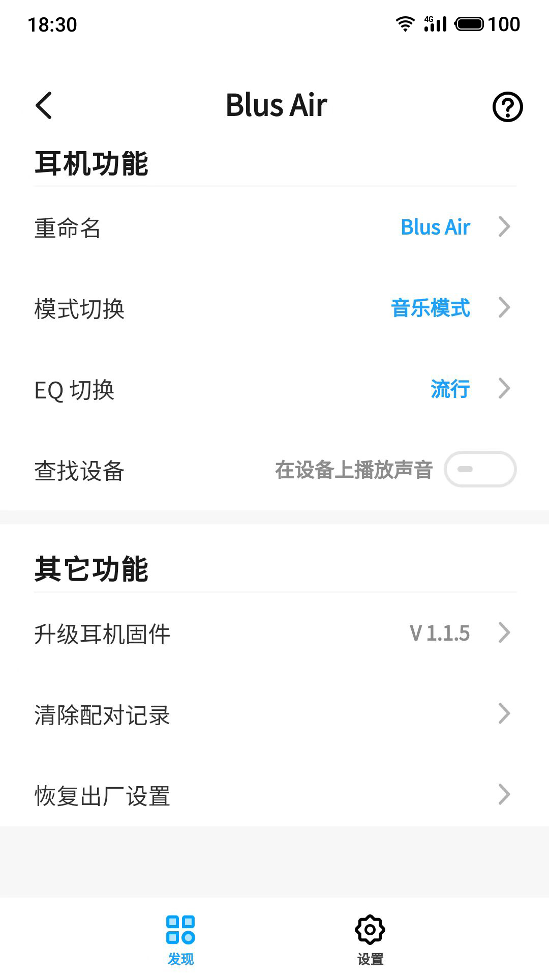 魅蓝 lifeme软件封面