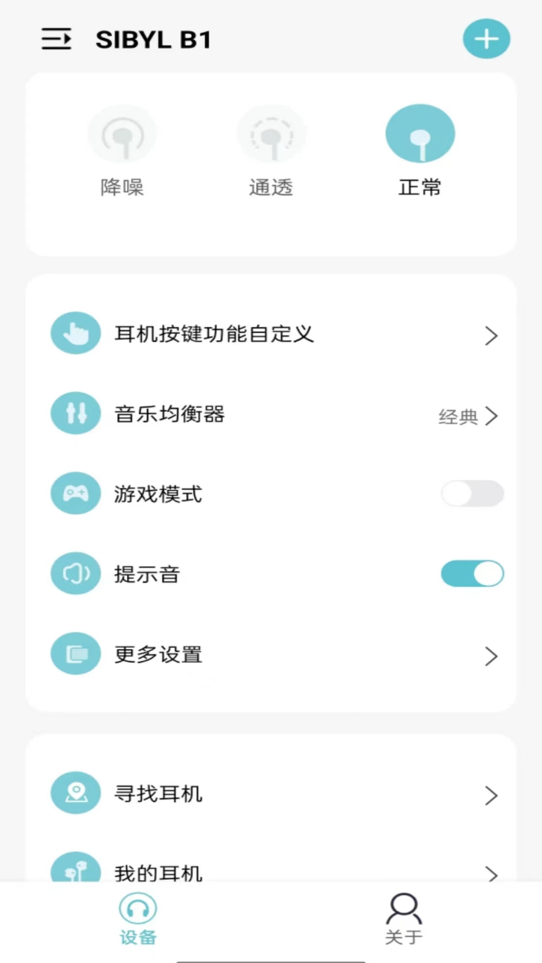 SIBYL MUSIC软件封面