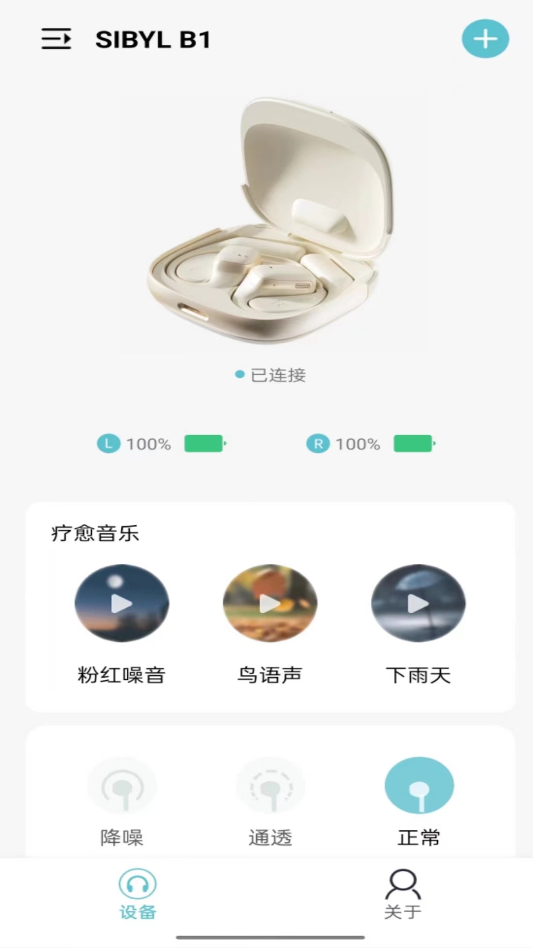 SIBYL MUSIC软件封面