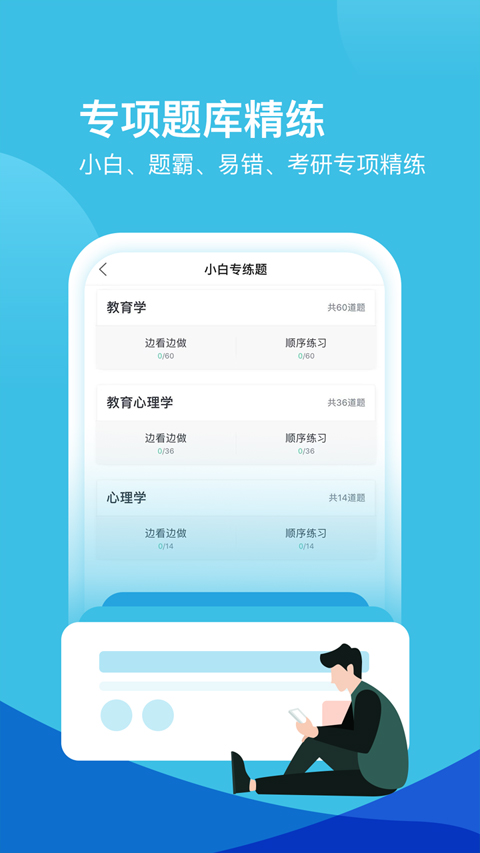 我爱教师app软件封面