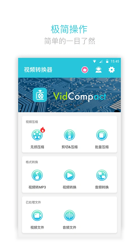 视频转换器app软件封面